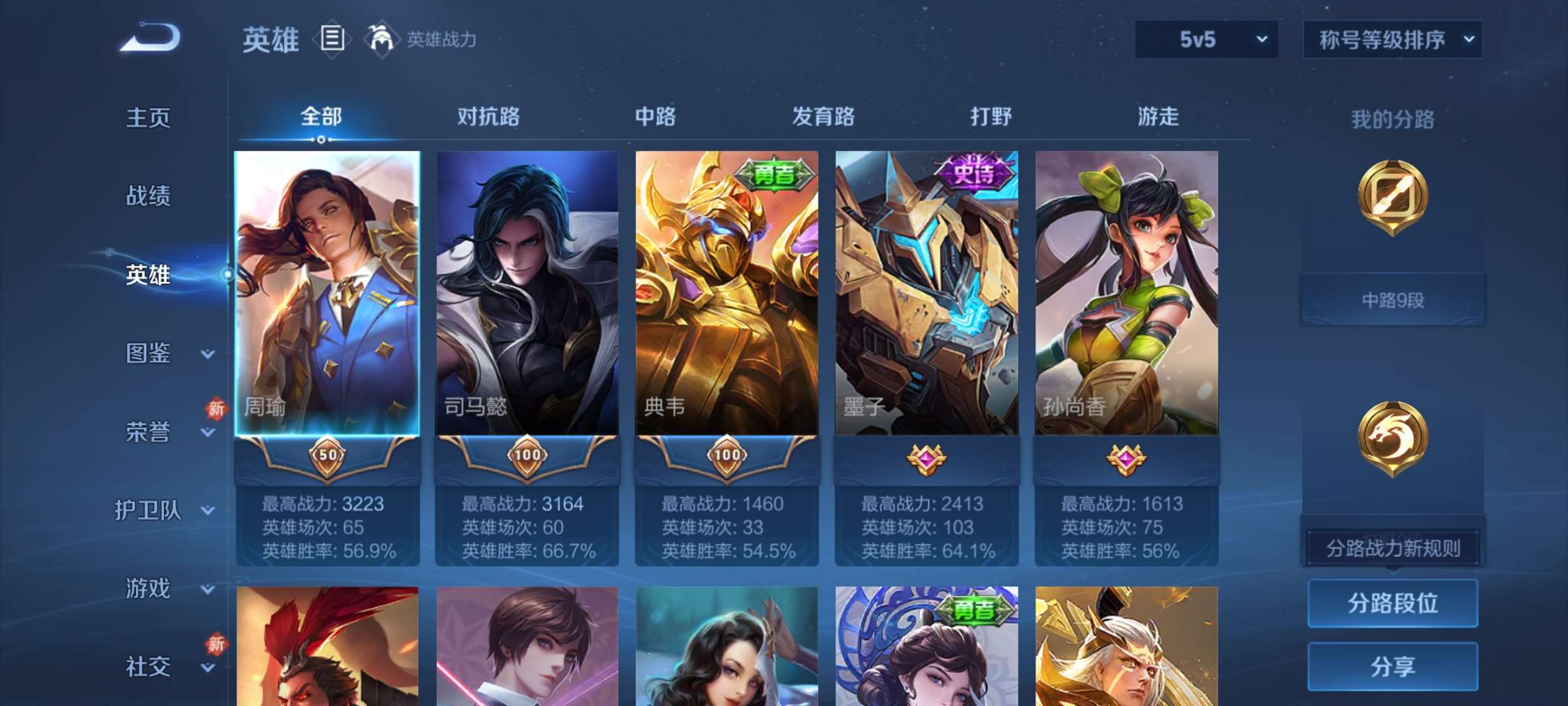 WZCMW436124王者荣耀账号详情图6