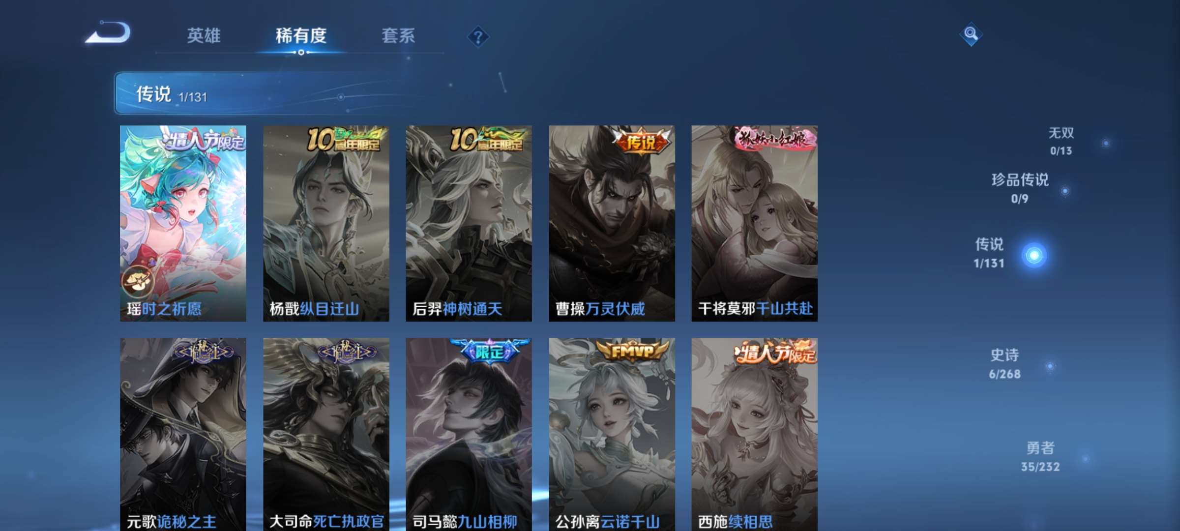 WZCMW436124王者荣耀账号详情图4