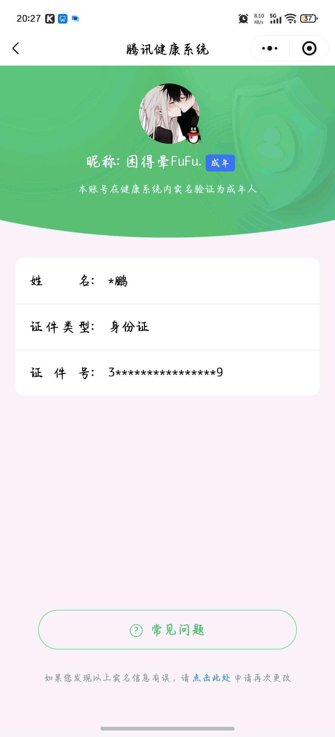 WZCMW436124王者荣耀账号详情图8