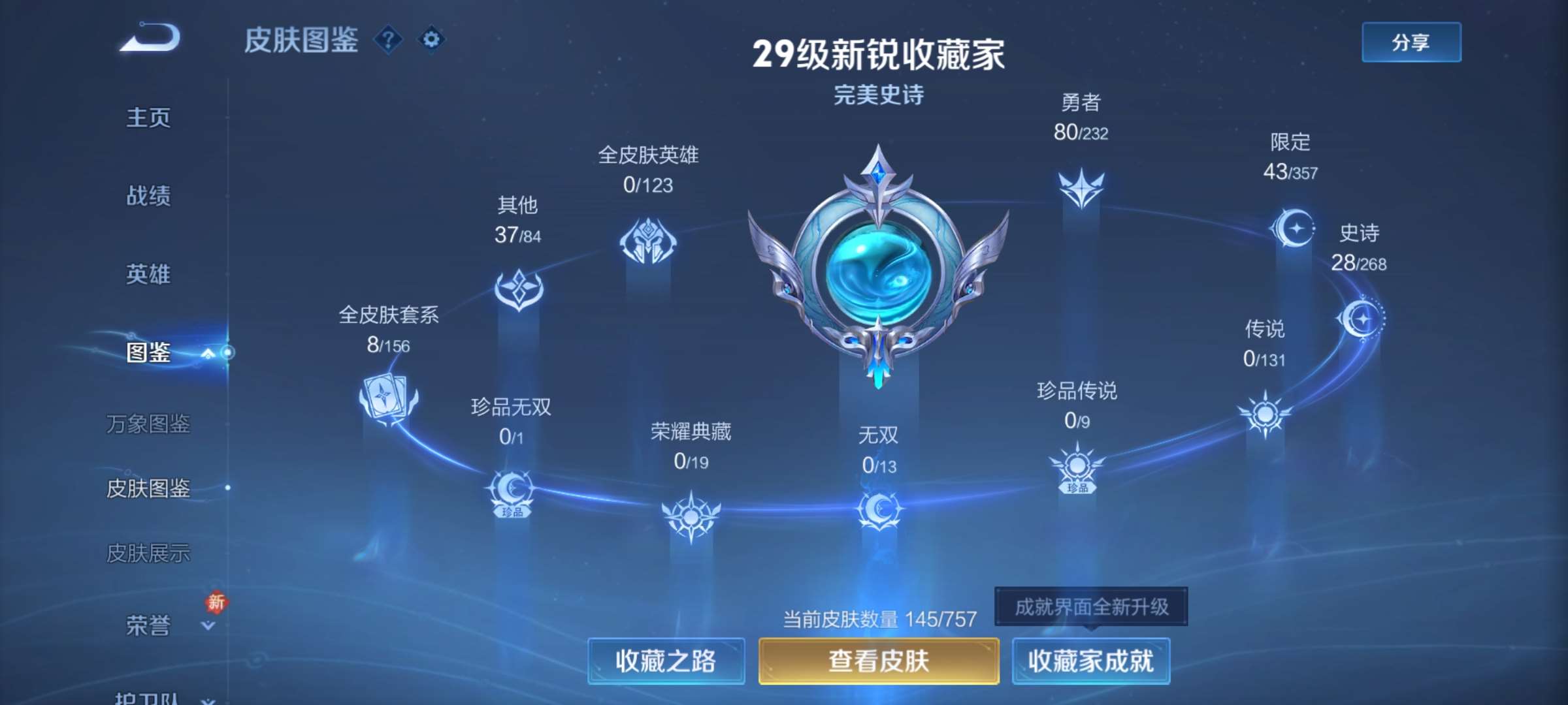 WZCMW436123王者荣耀账号详情图2