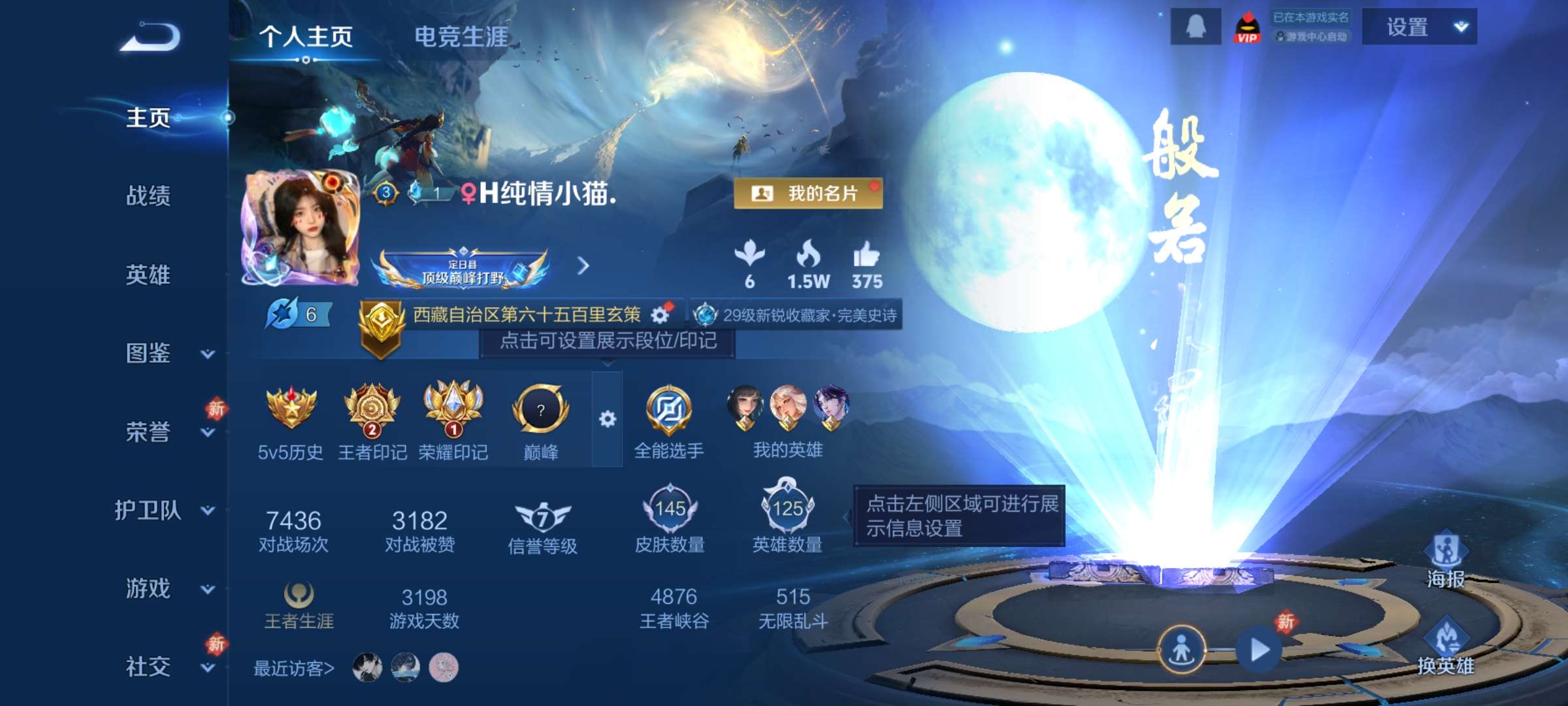 王者荣耀账号安卓QQ125英雄-145皮肤-0【秒换绑，无需等三天】V5-145皮肤 2印记 【金标万战百里玄策 银标万