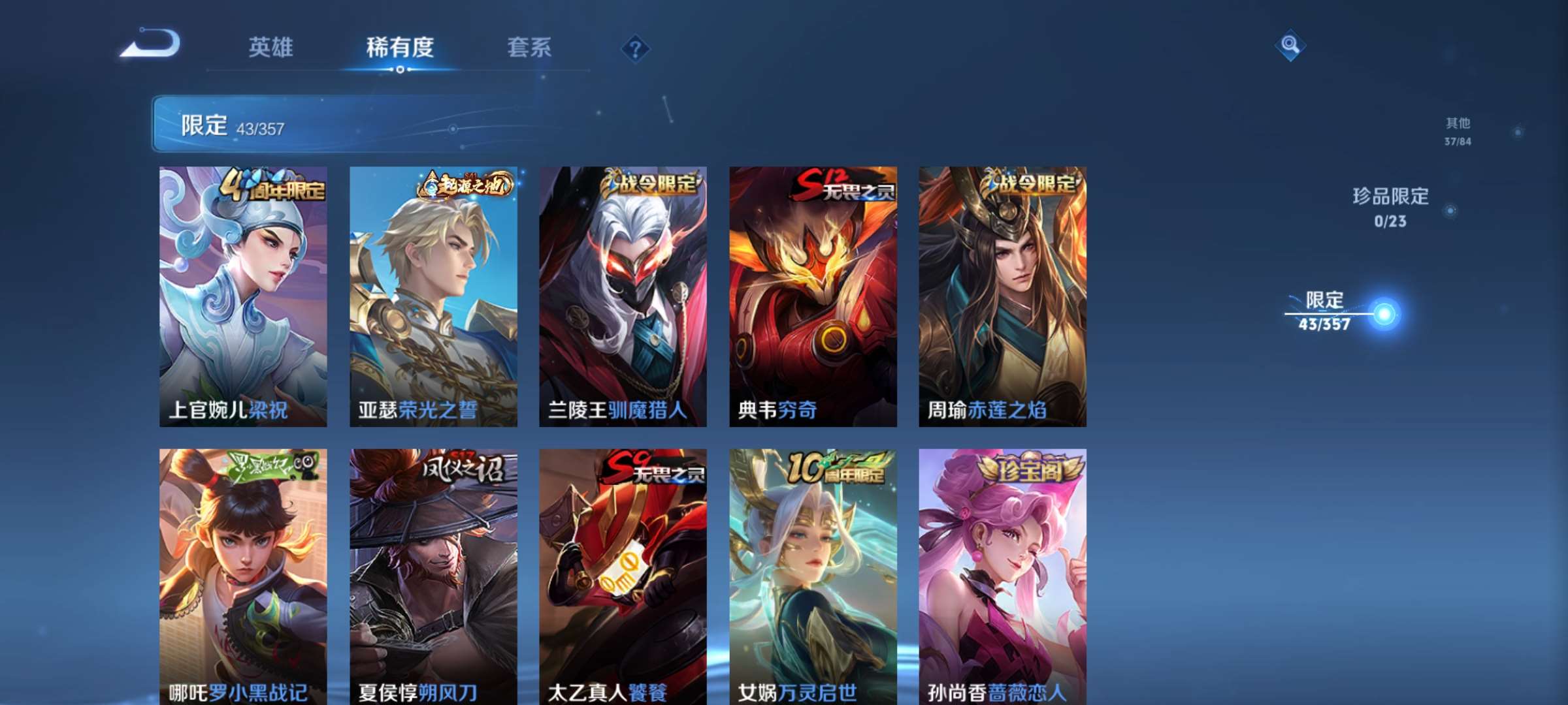 WZCMW436123王者荣耀账号详情图4