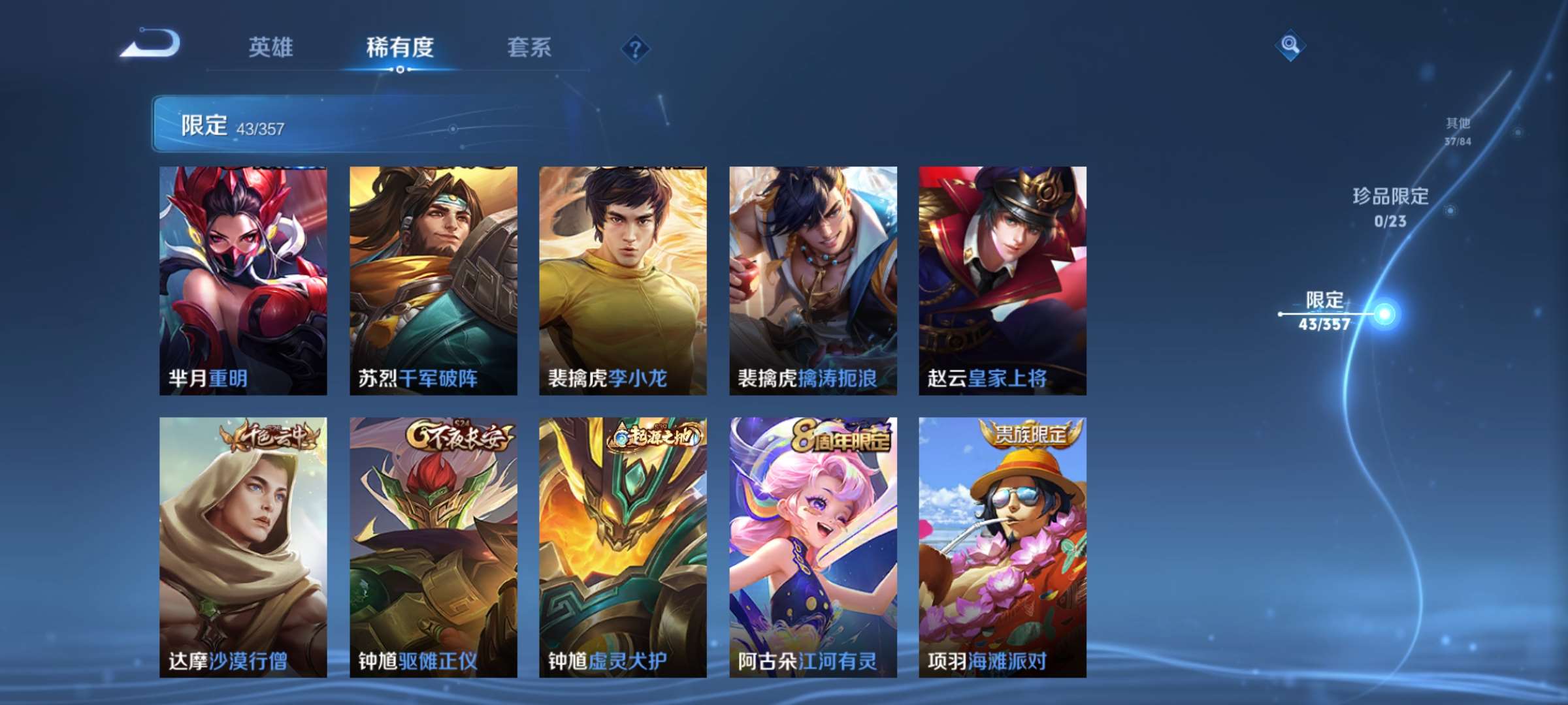 WZCMW436123王者荣耀账号详情图7