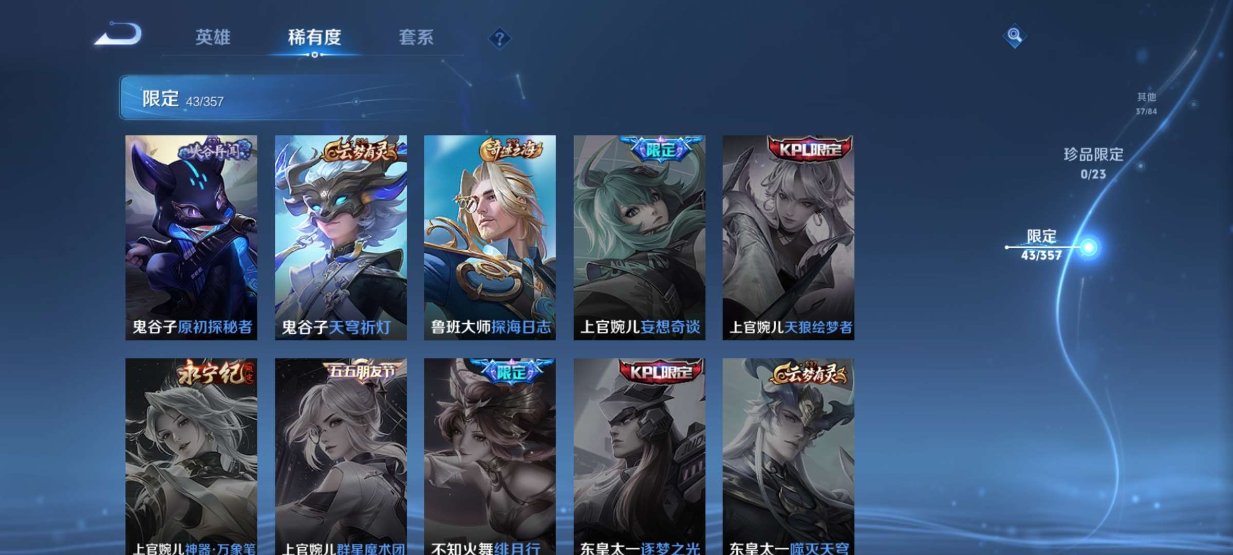 WZCMW436123王者荣耀账号详情图9