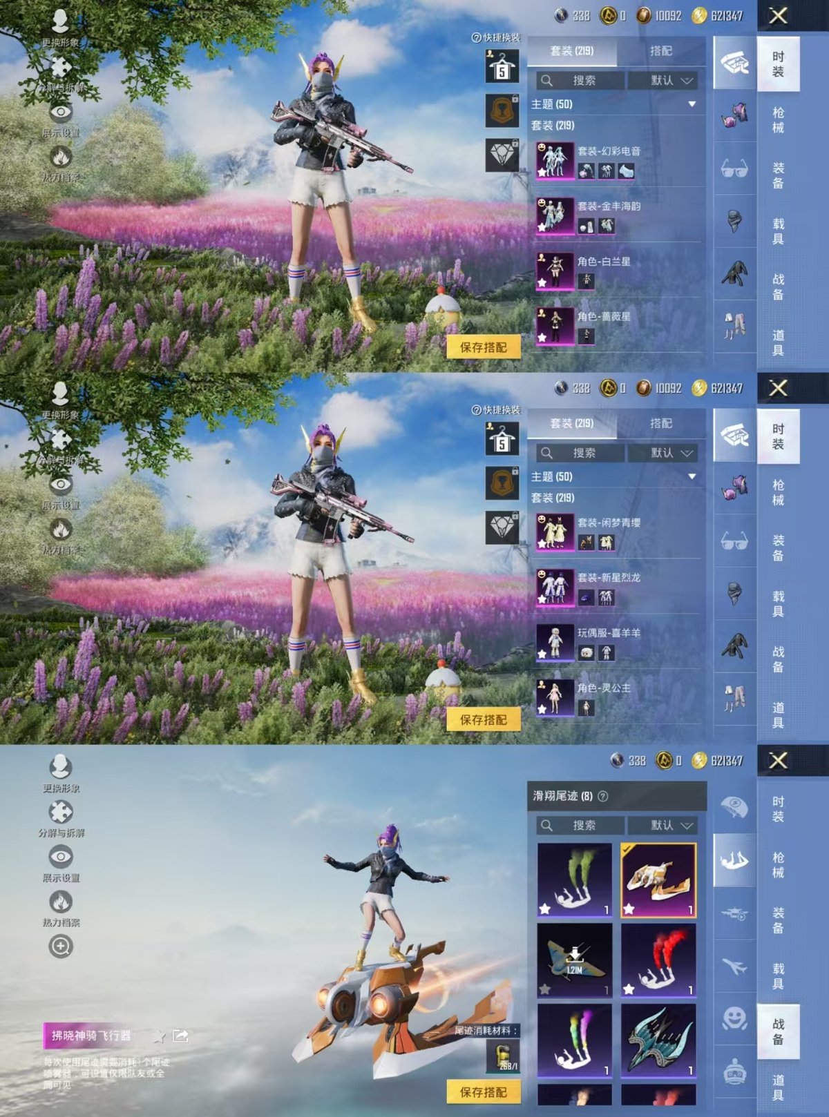 HPQM419325和平精英账号详情图8