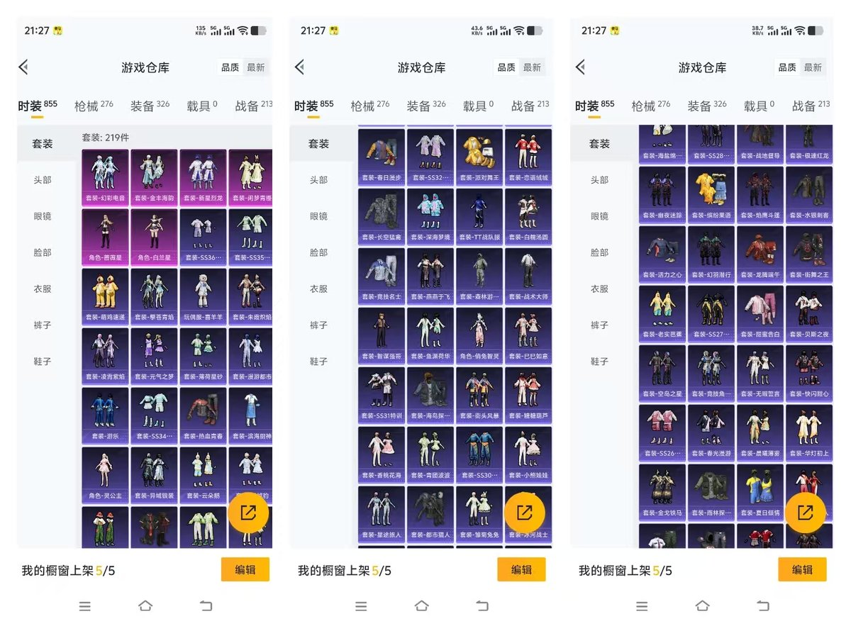 HPQM419325和平精英账号详情图4