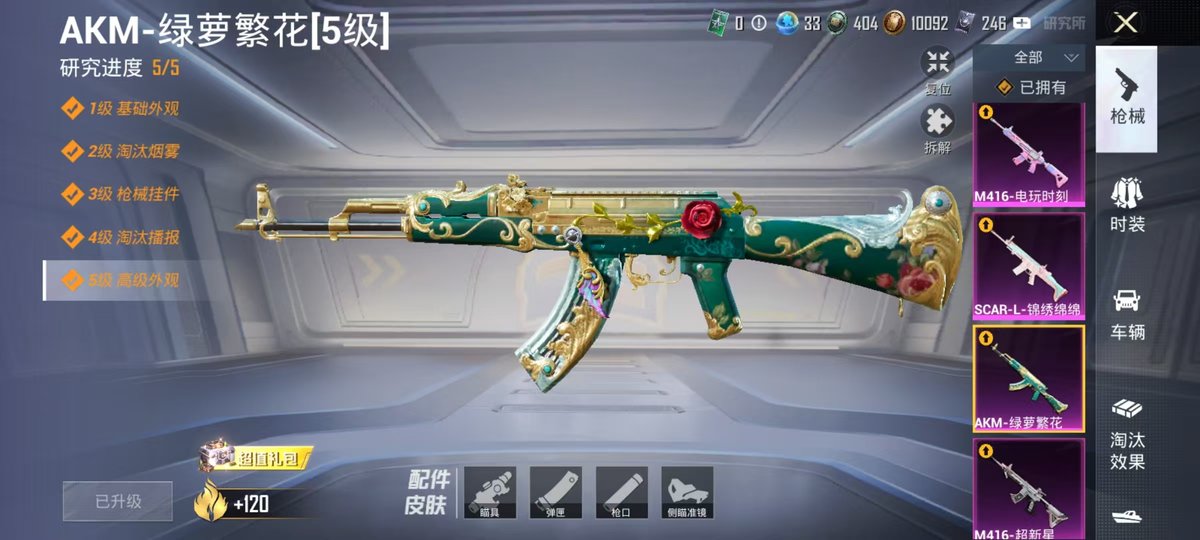 HPQM419325和平精英账号详情图3