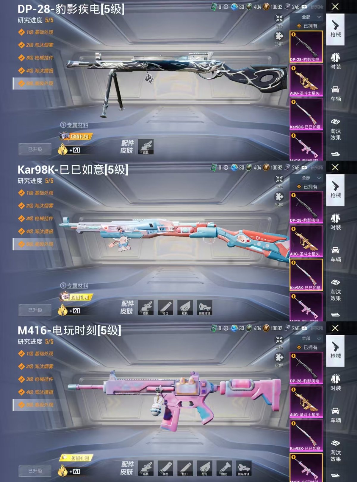 HPQM419325和平精英账号详情图7