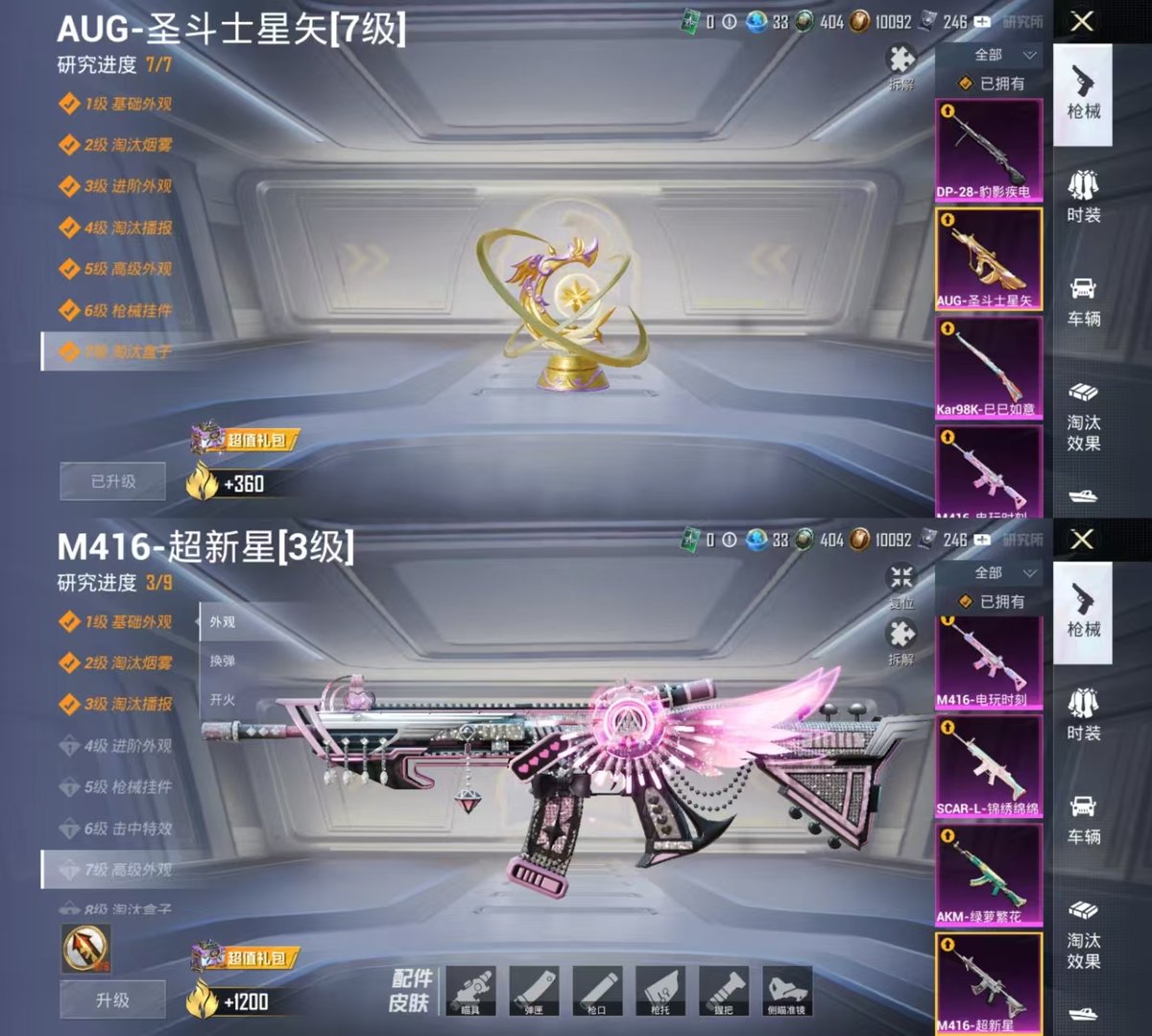 HPQM419325和平精英账号详情图6