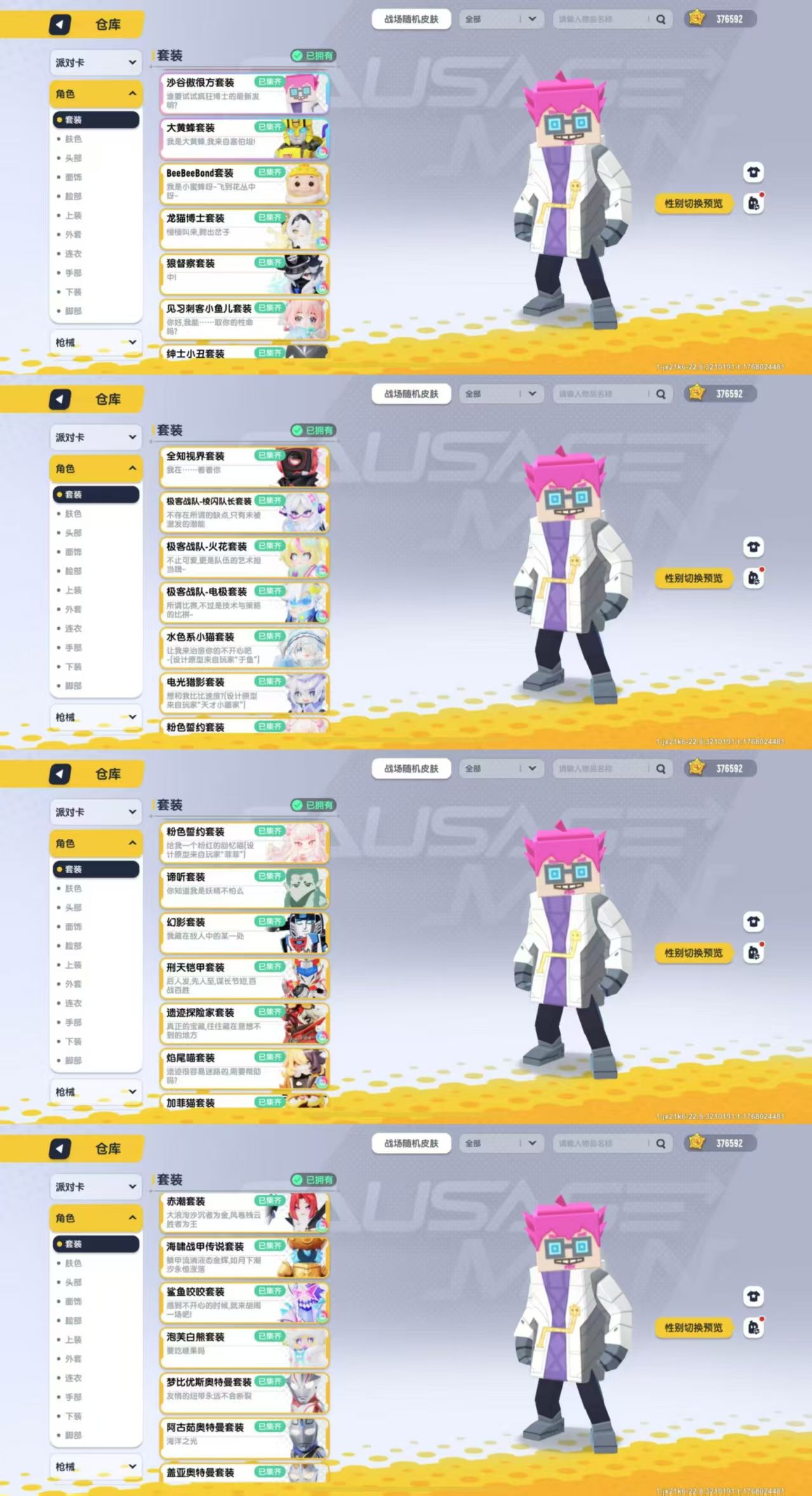 【香肠派对】安卓官方/taptap账号 账号 344元-星云网络游戏交易网