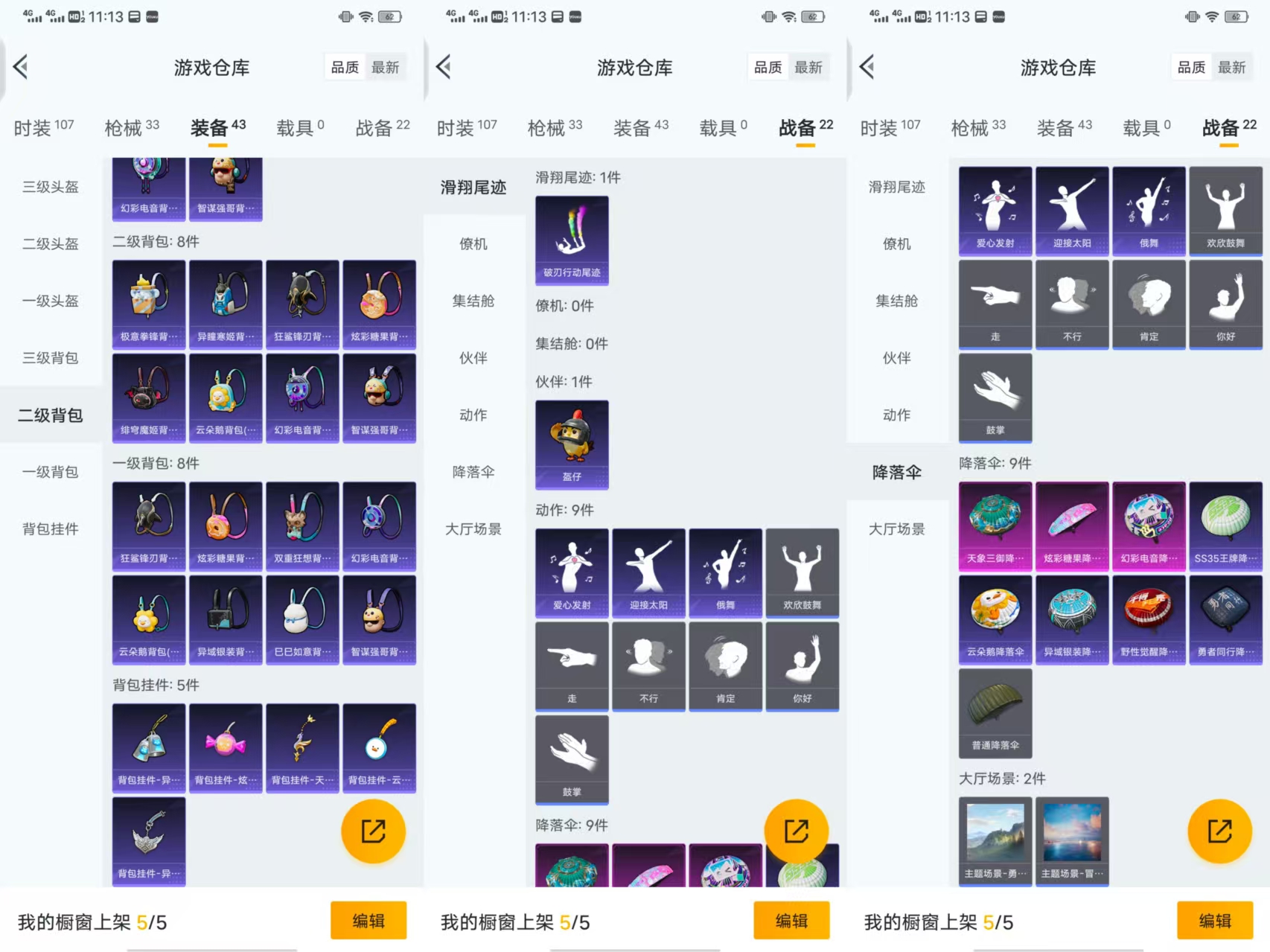 HPCMW441596和平精英账号详情图5