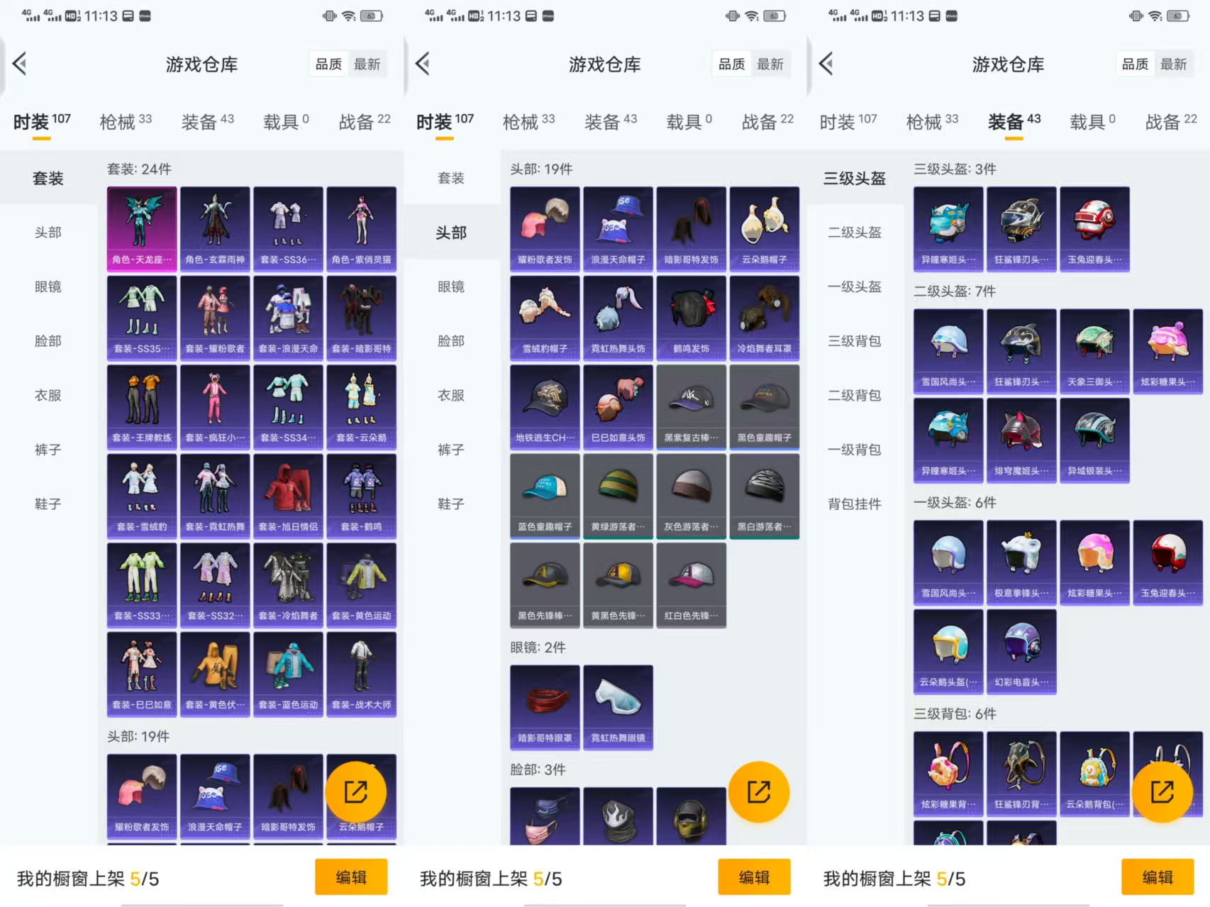 HPCMW441596和平精英账号详情图6