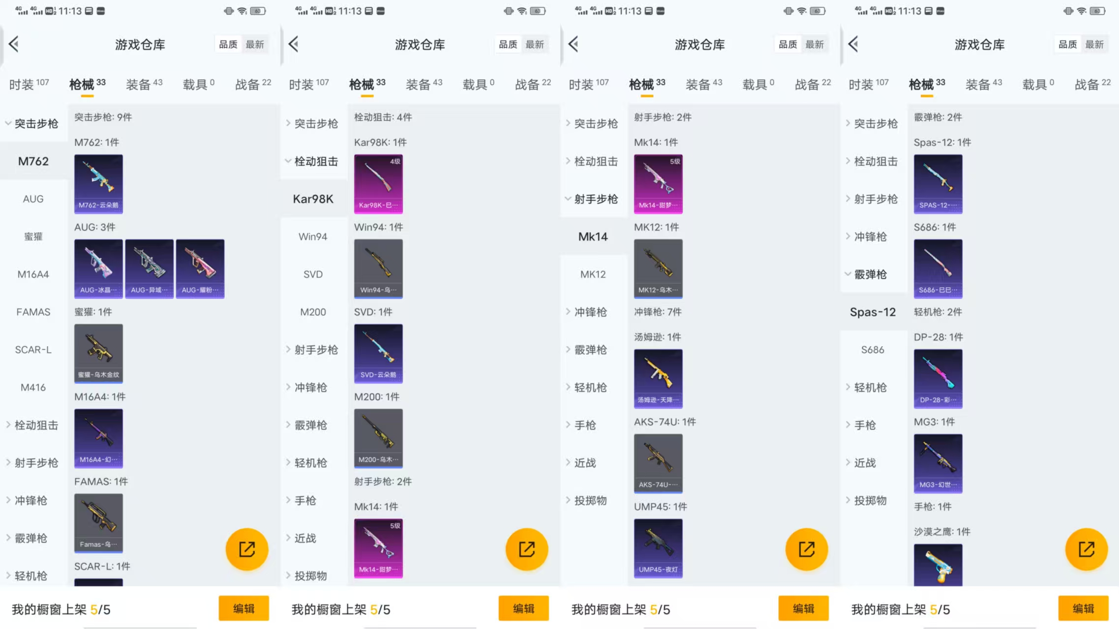 HPCMW441596和平精英账号详情图4