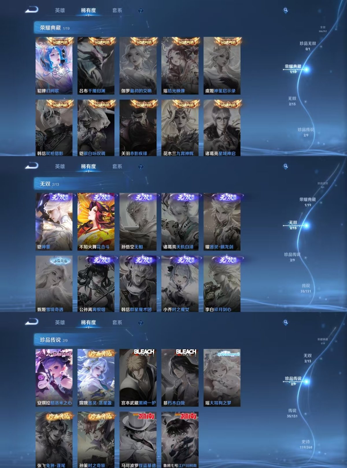 WZCMW436012王者荣耀账号详情图6