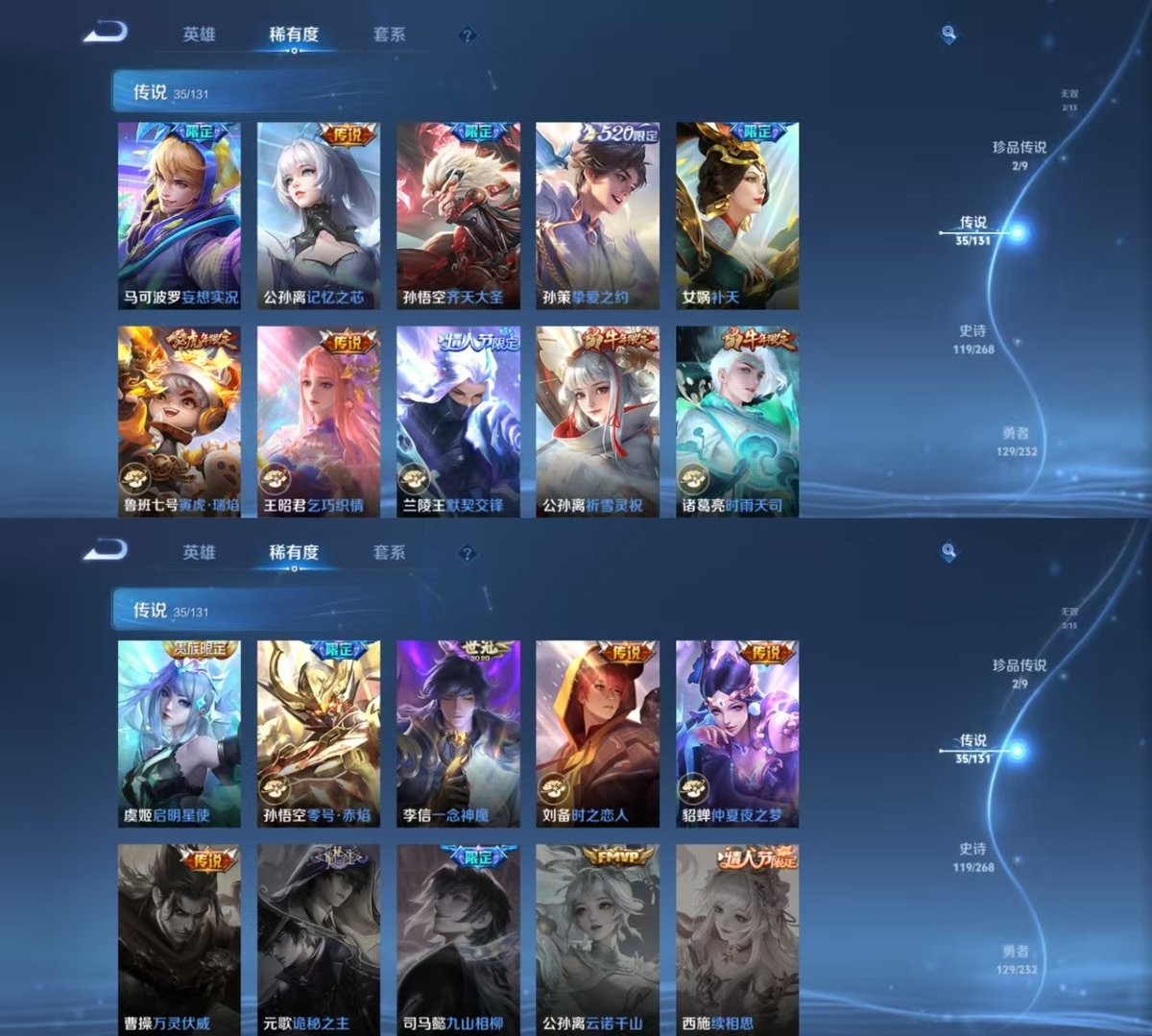 WZCMW436012王者荣耀账号详情图2