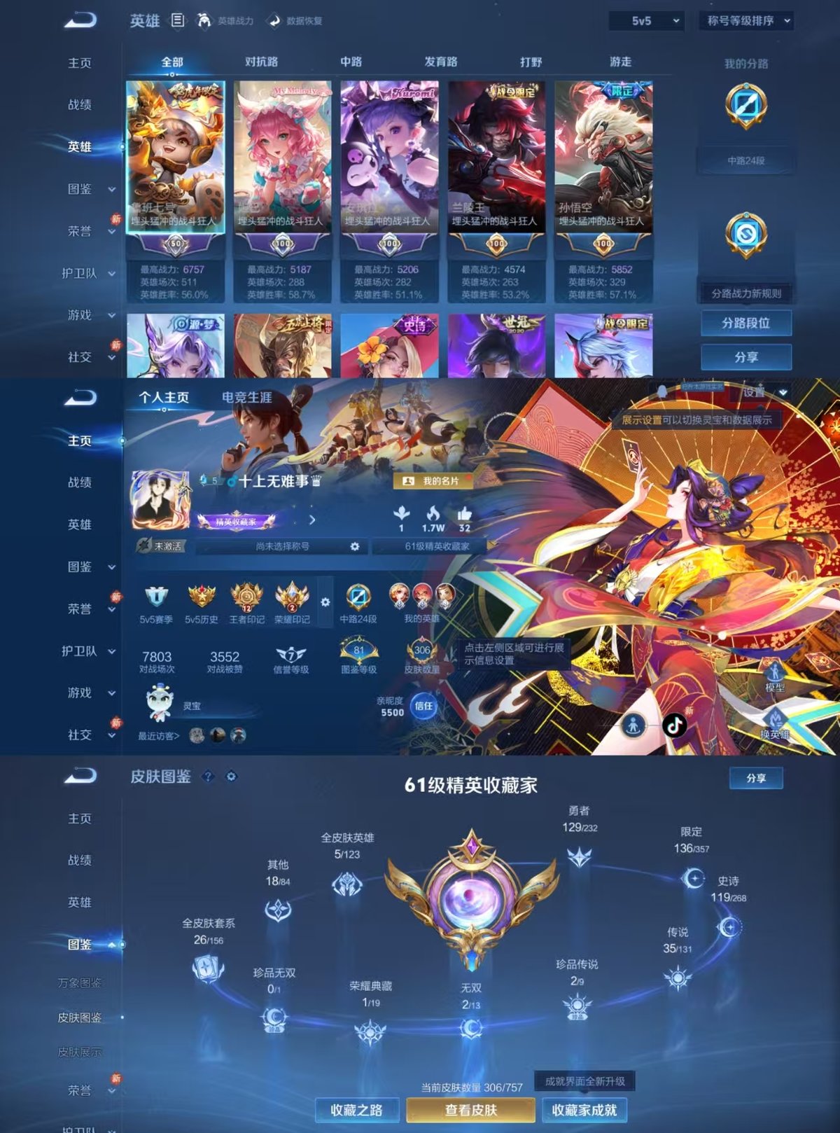 WZCMW436012王者荣耀账号详情图10