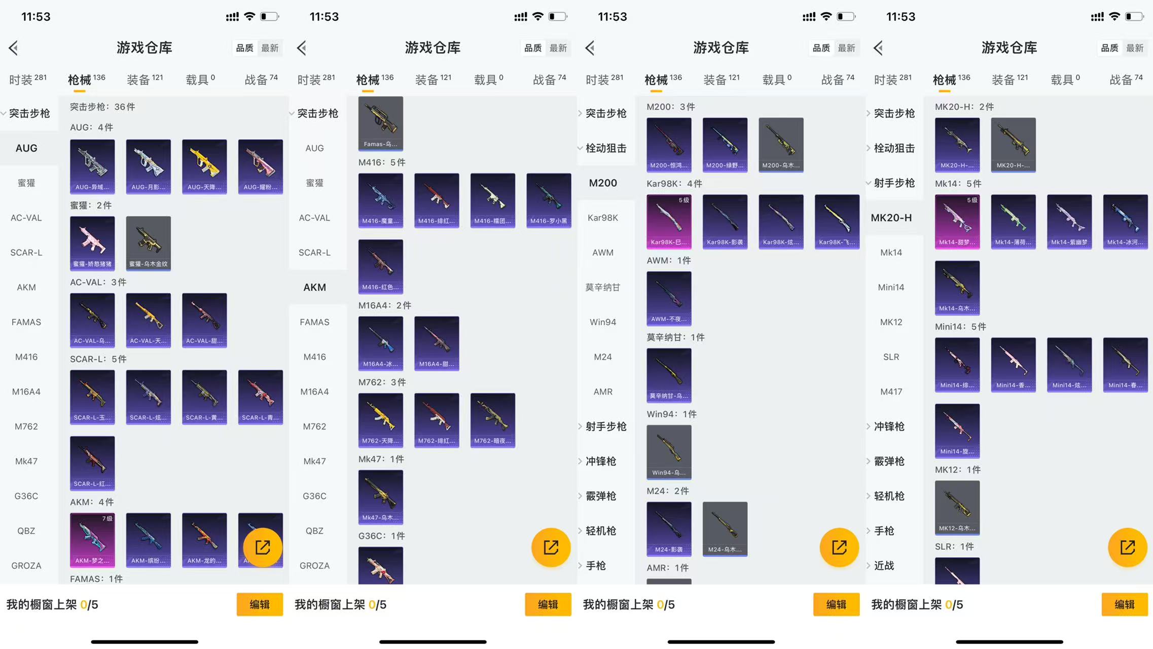 HPCMW441597和平精英账号详情图8