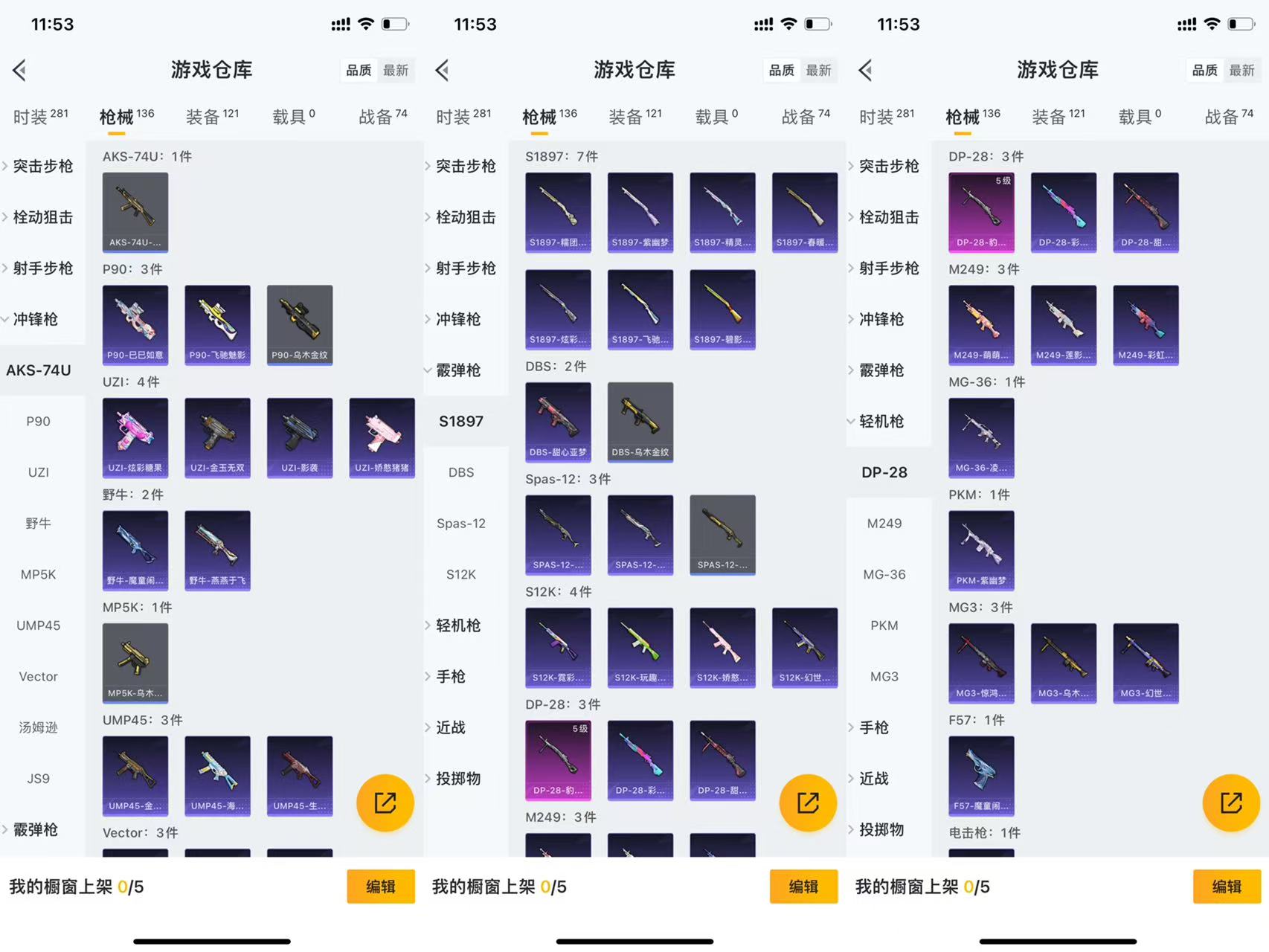 HPCMW441597和平精英账号详情图7