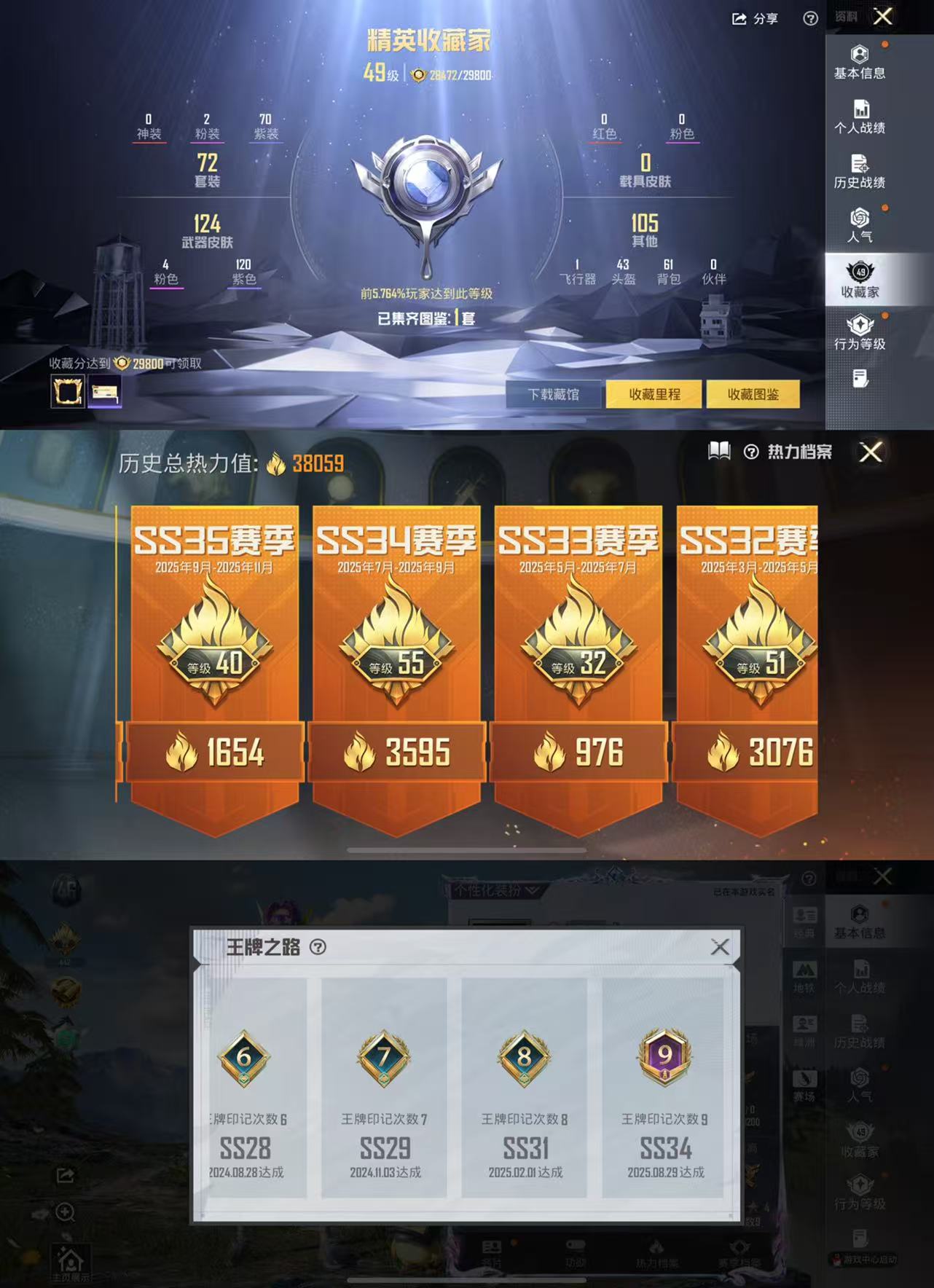 HPCMW441597和平精英账号详情图3