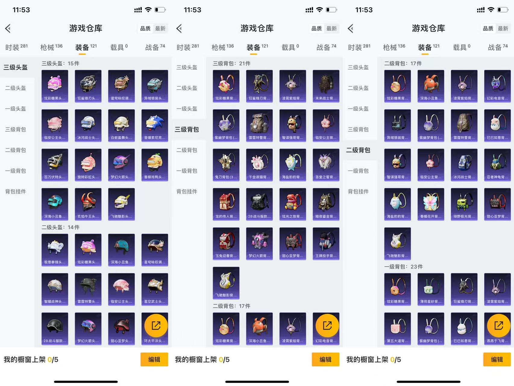 HPCMW441597和平精英账号详情图5