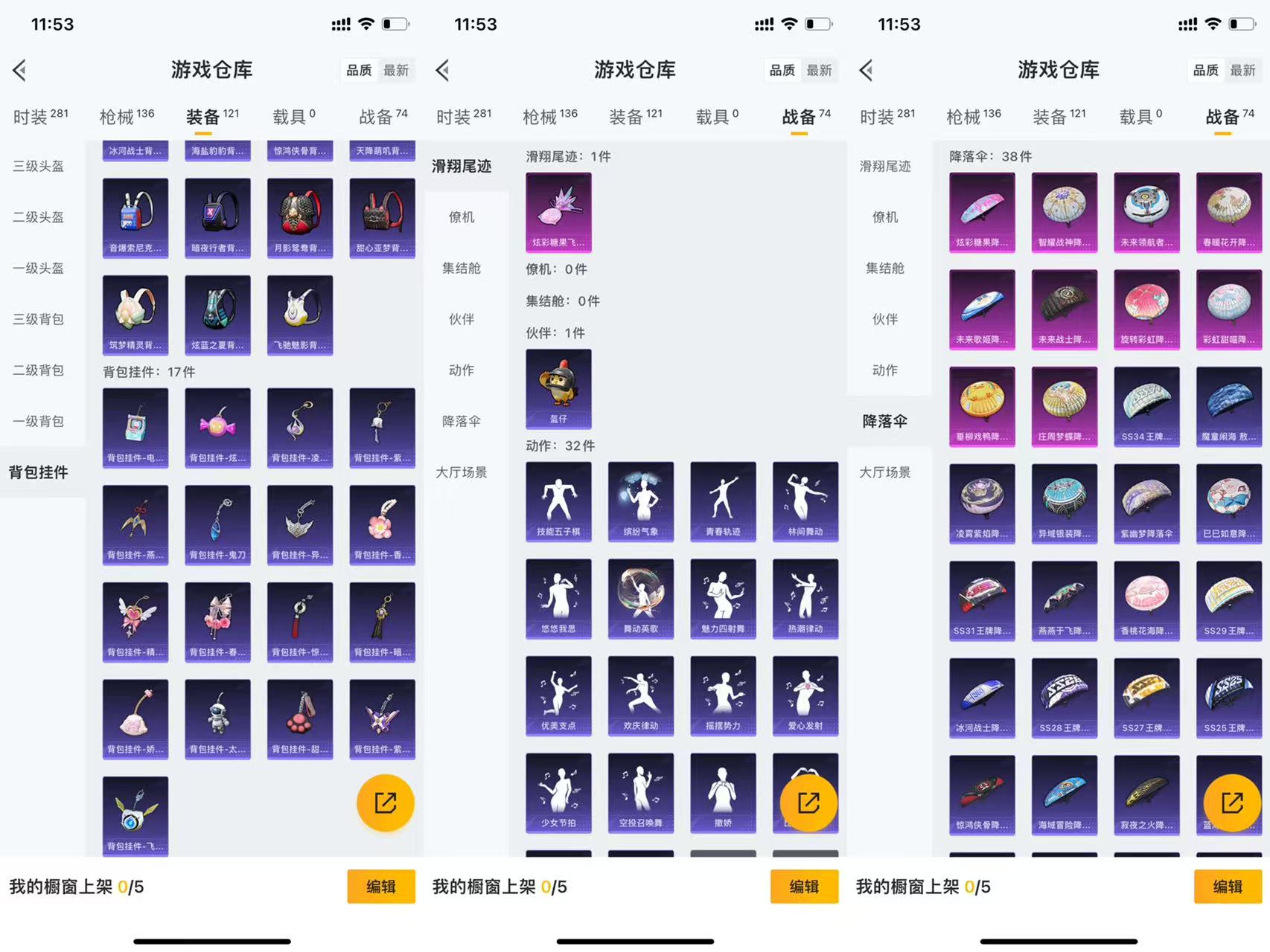 HPCMW441597和平精英账号详情图6