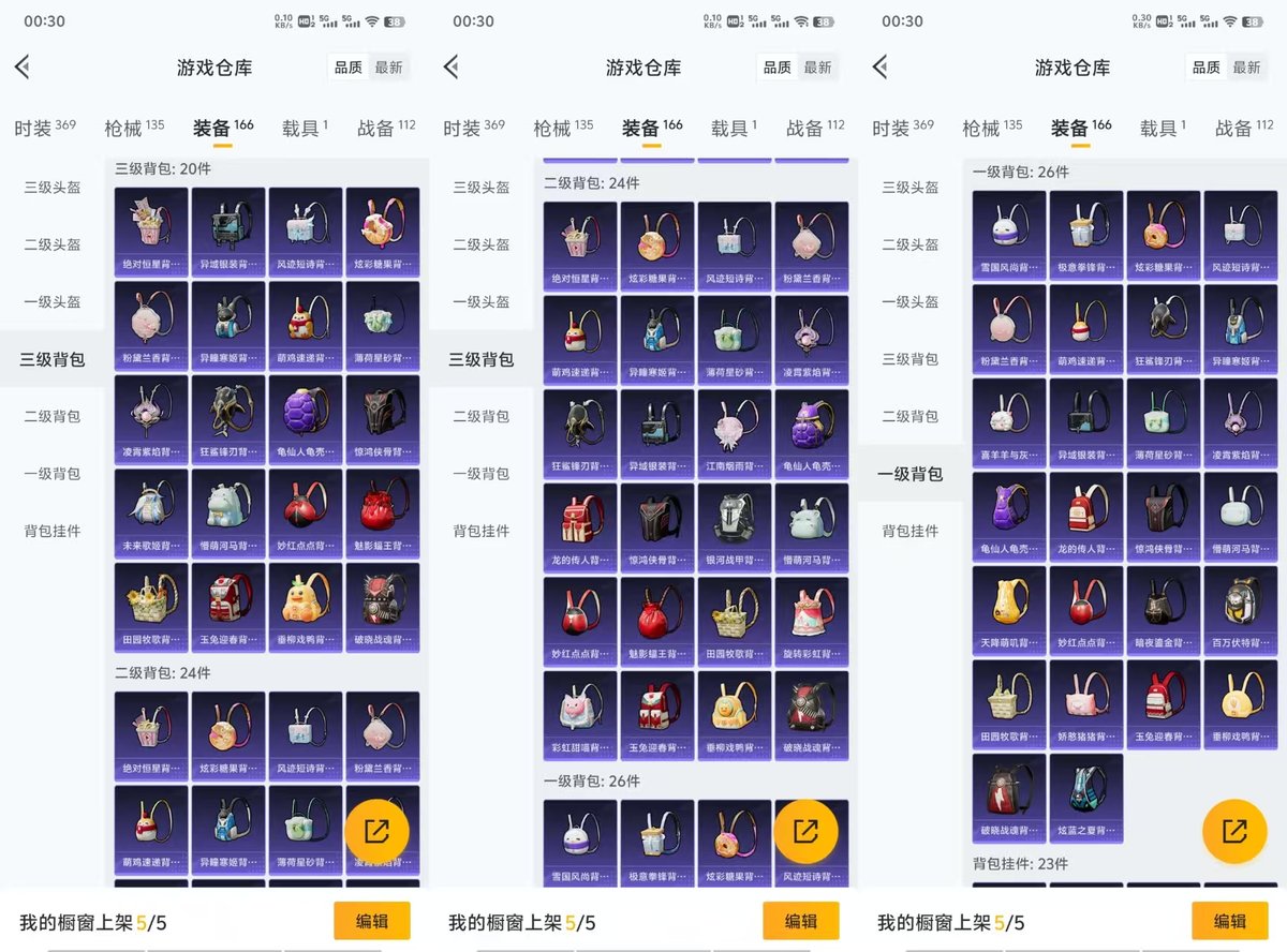 HPCMW419843和平精英账号详情图5