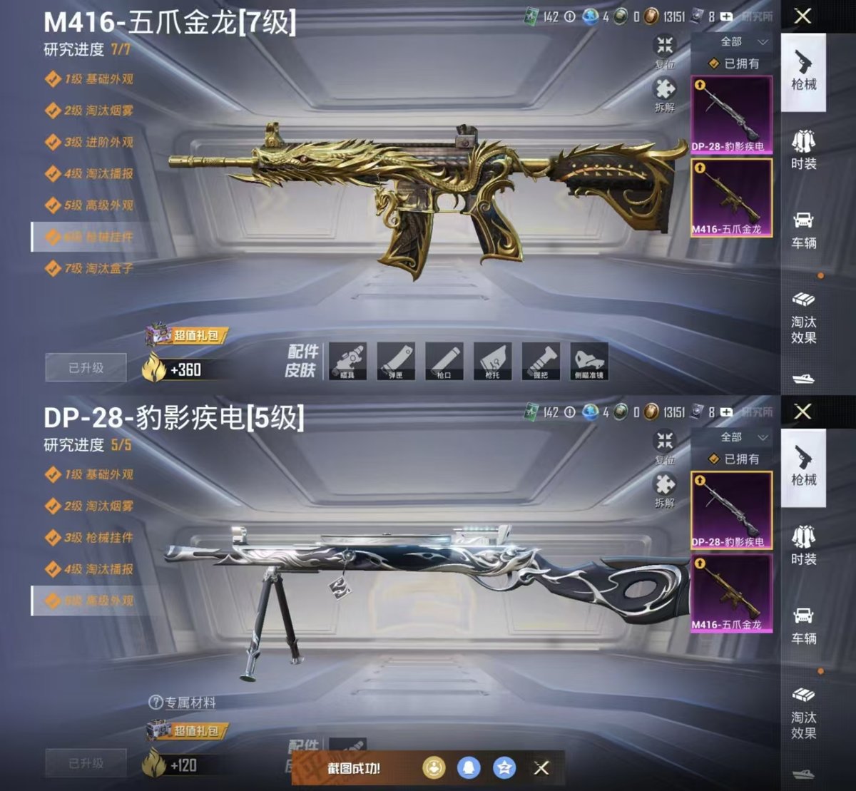 HPCMW419843和平精英账号详情图8