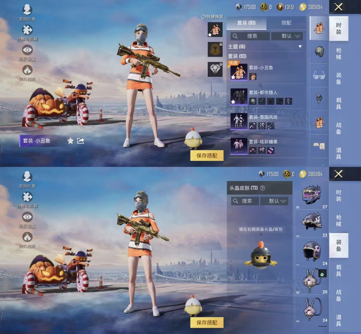 HPCMW419843和平精英账号详情图3