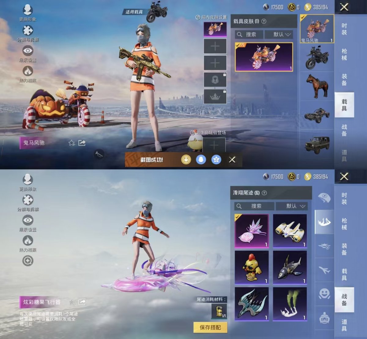 HPCMW419843和平精英账号详情图7