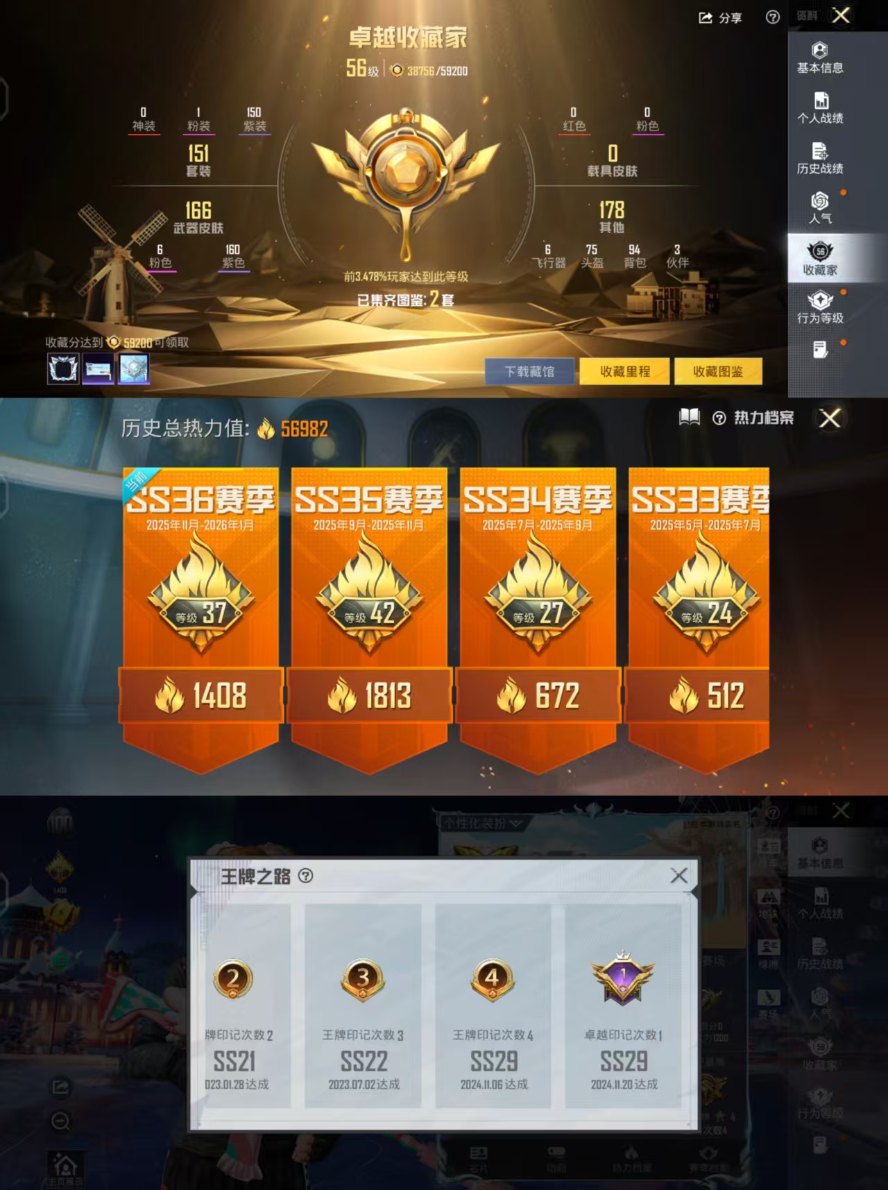 HPCMW441598和平精英账号详情图3