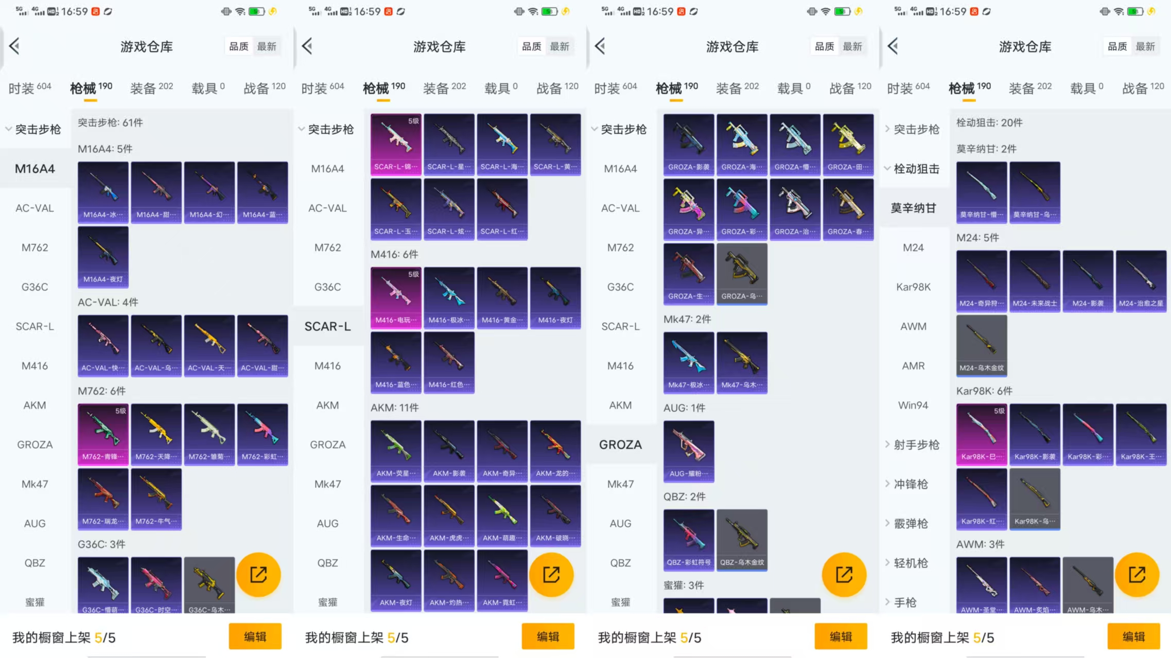 HPCMW441598和平精英账号详情图8