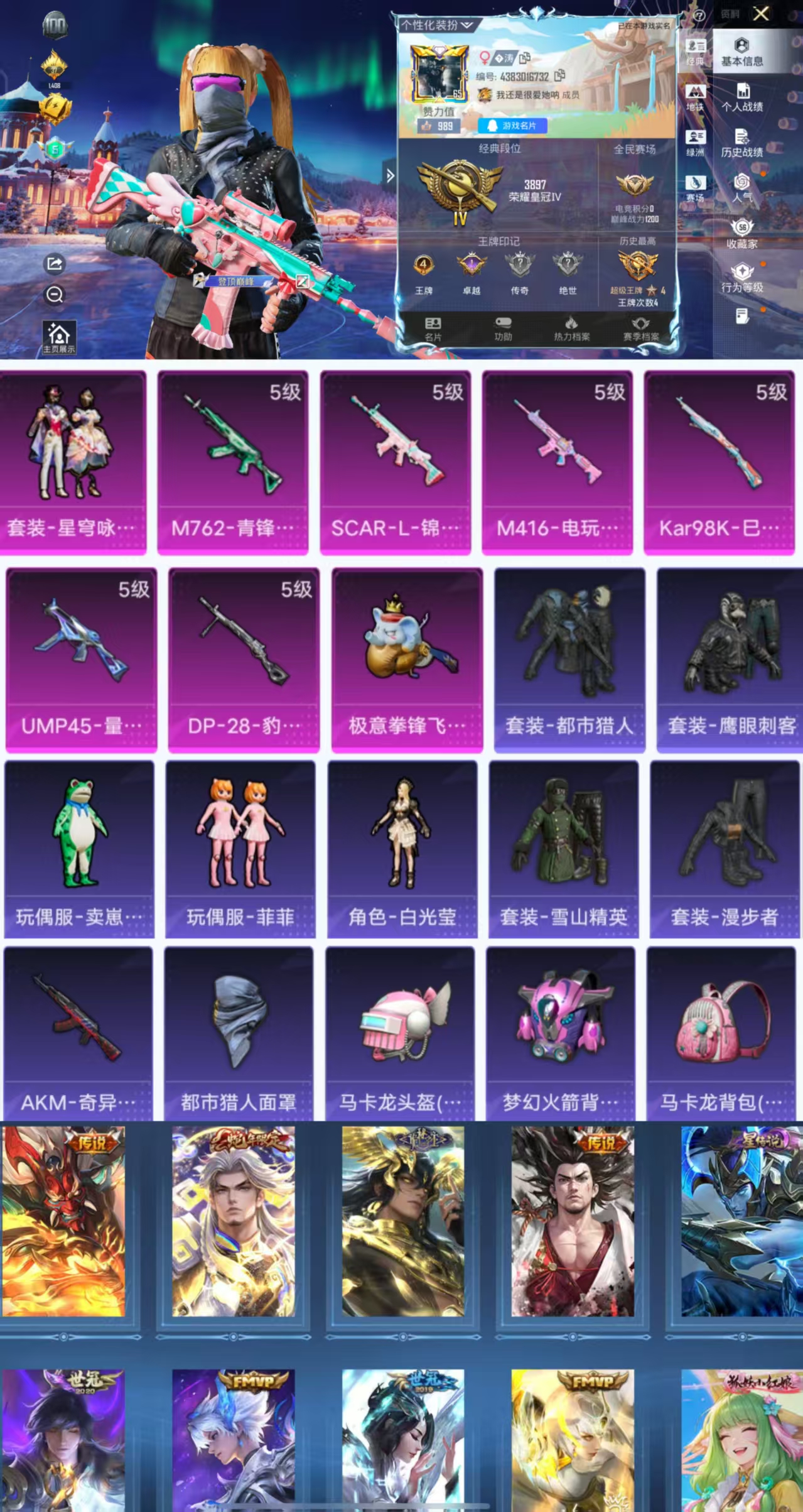 和平精英账号安卓QQ0载具-151套装-190枪皮-H12364安卓Q区-1粉装-6特效枪-56982热力值-4王牌印记