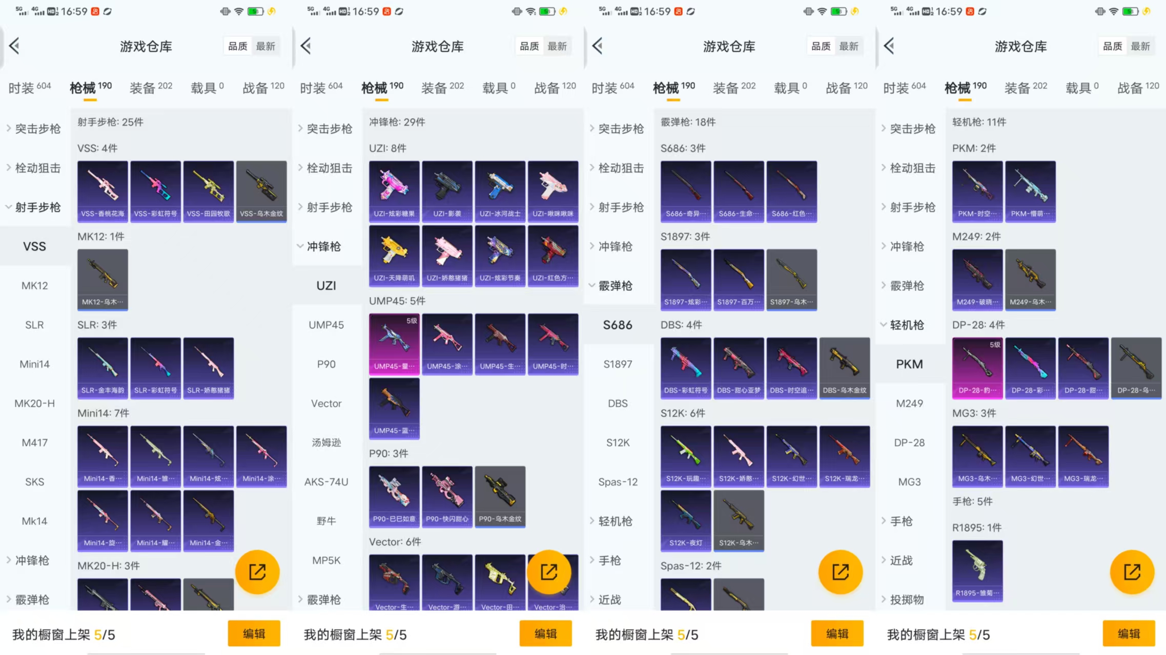 HPCMW441598和平精英账号详情图5