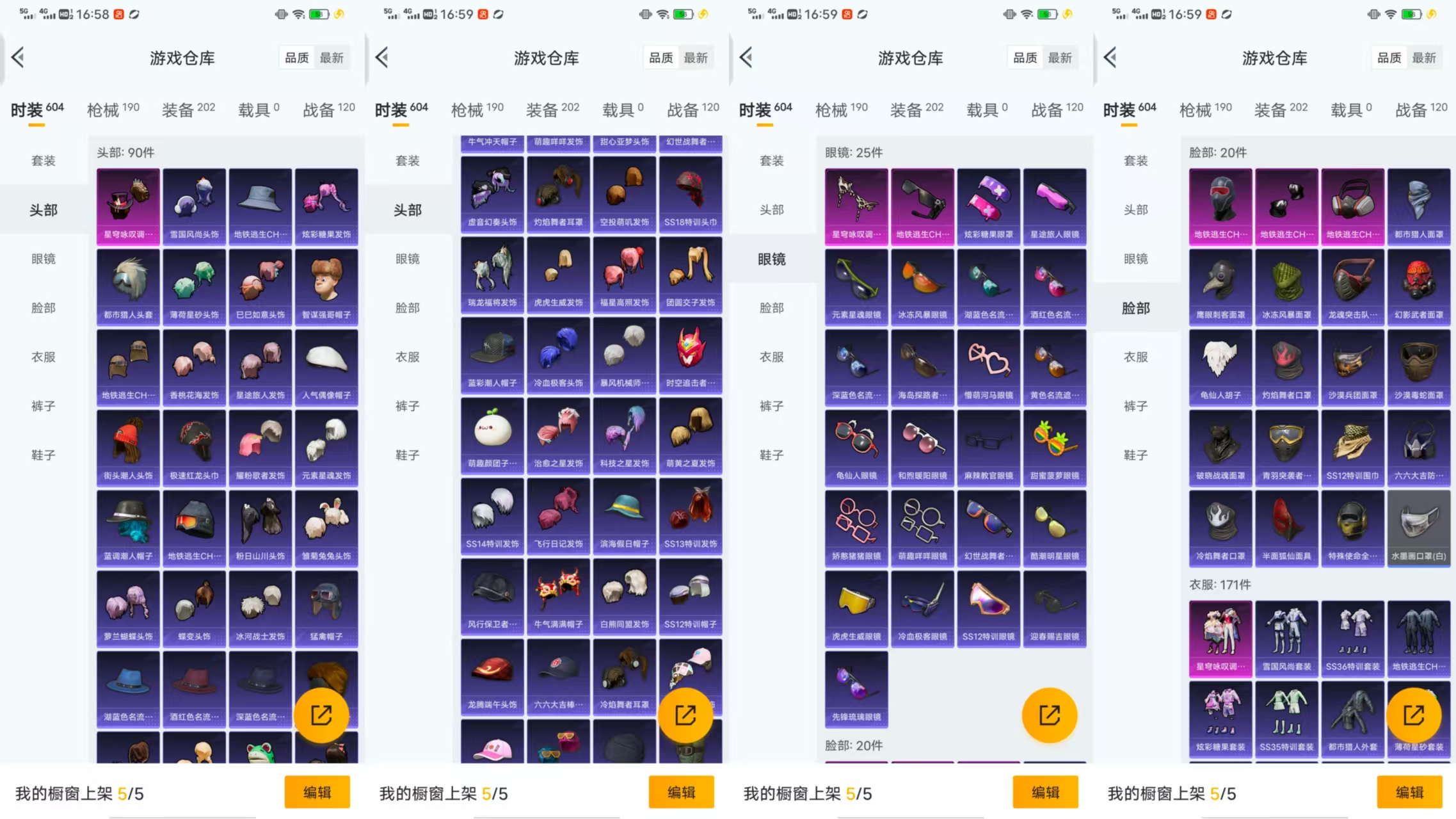 HPCMW441598和平精英账号详情图7