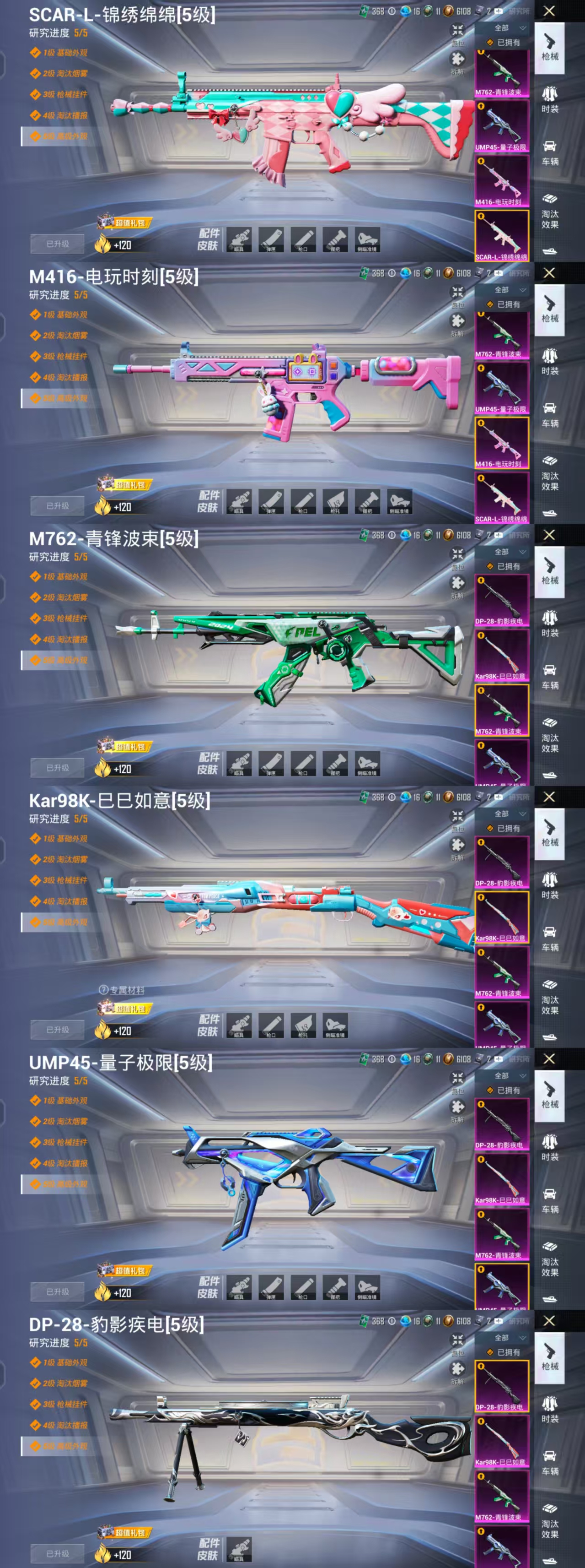 HPCMW441598和平精英账号详情图4