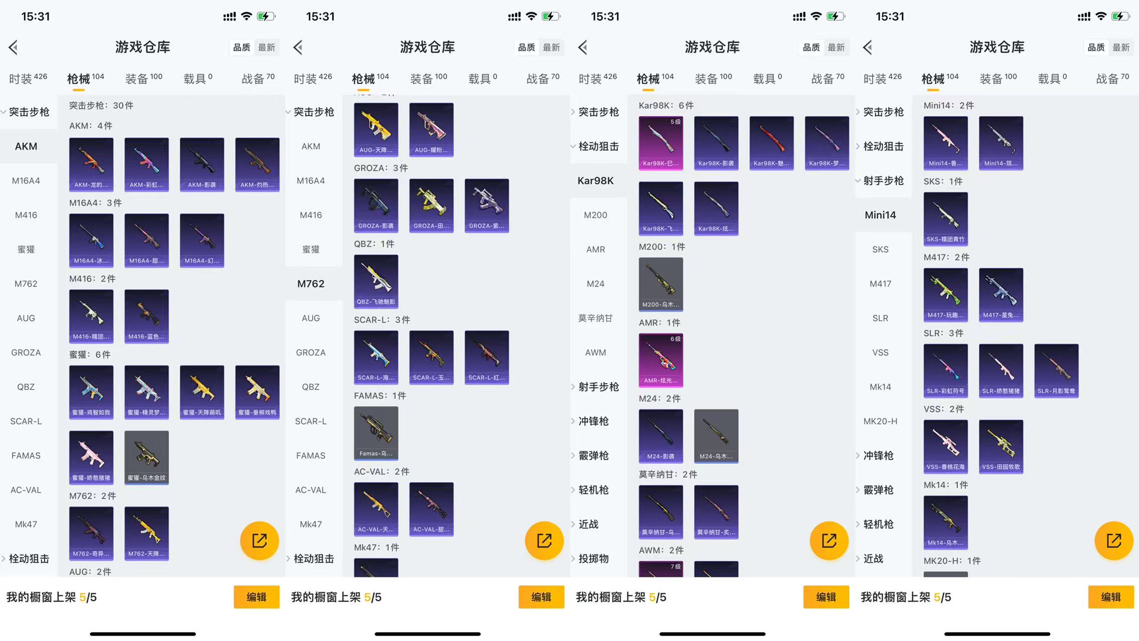 HPCMW441599和平精英账号详情图5