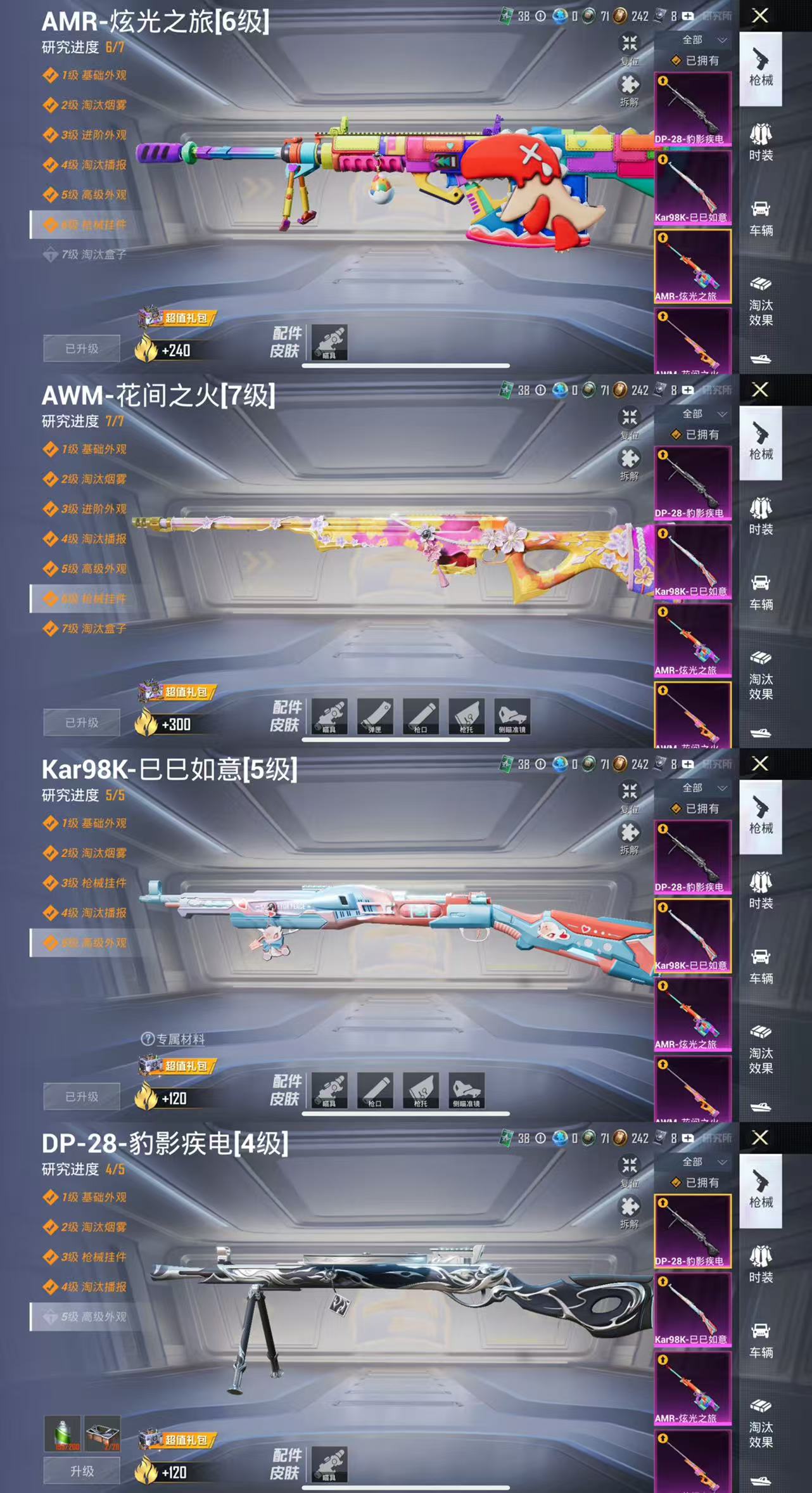 HPCMW441599和平精英账号详情图4