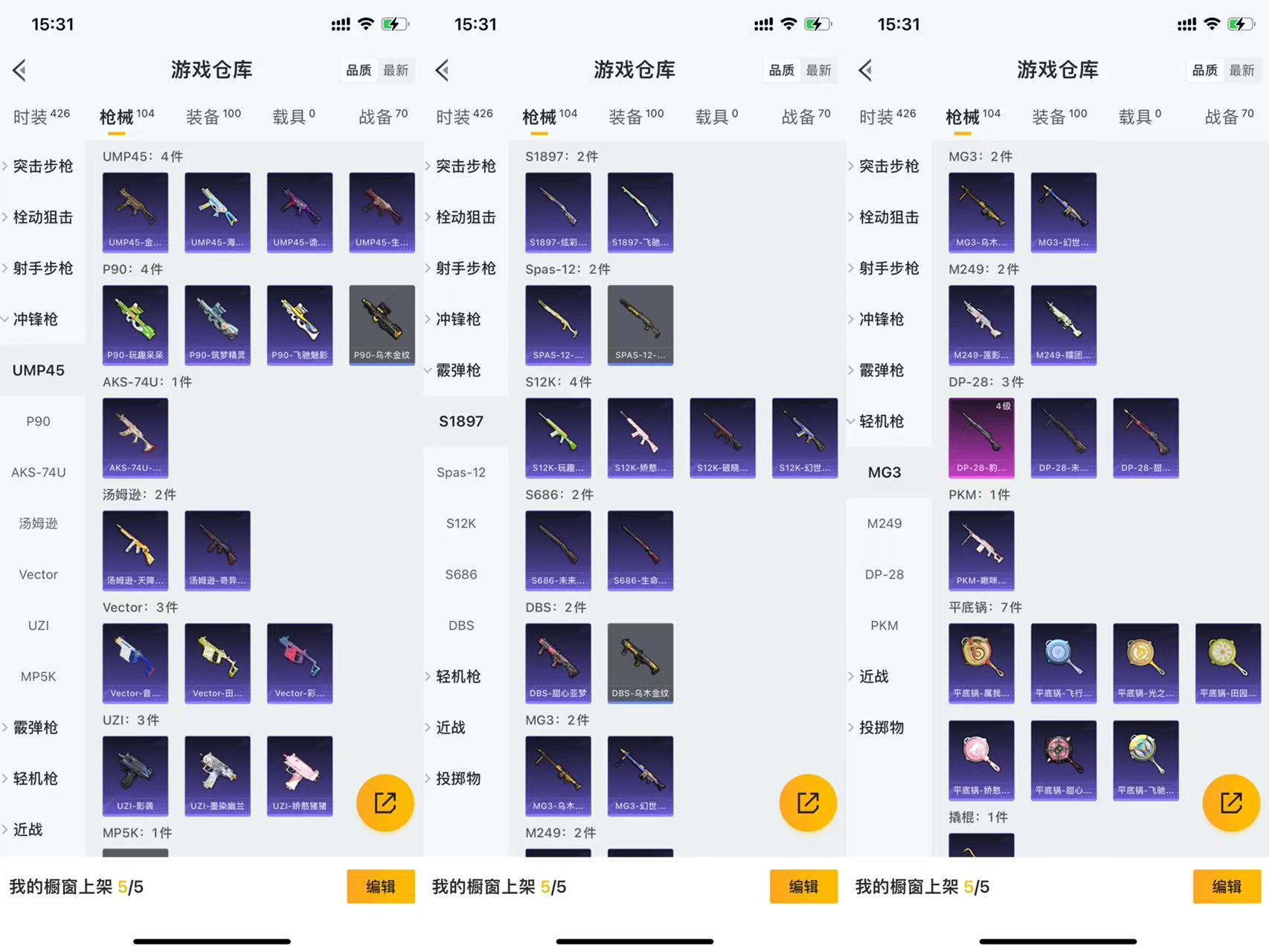 HPCMW441599和平精英账号详情图6