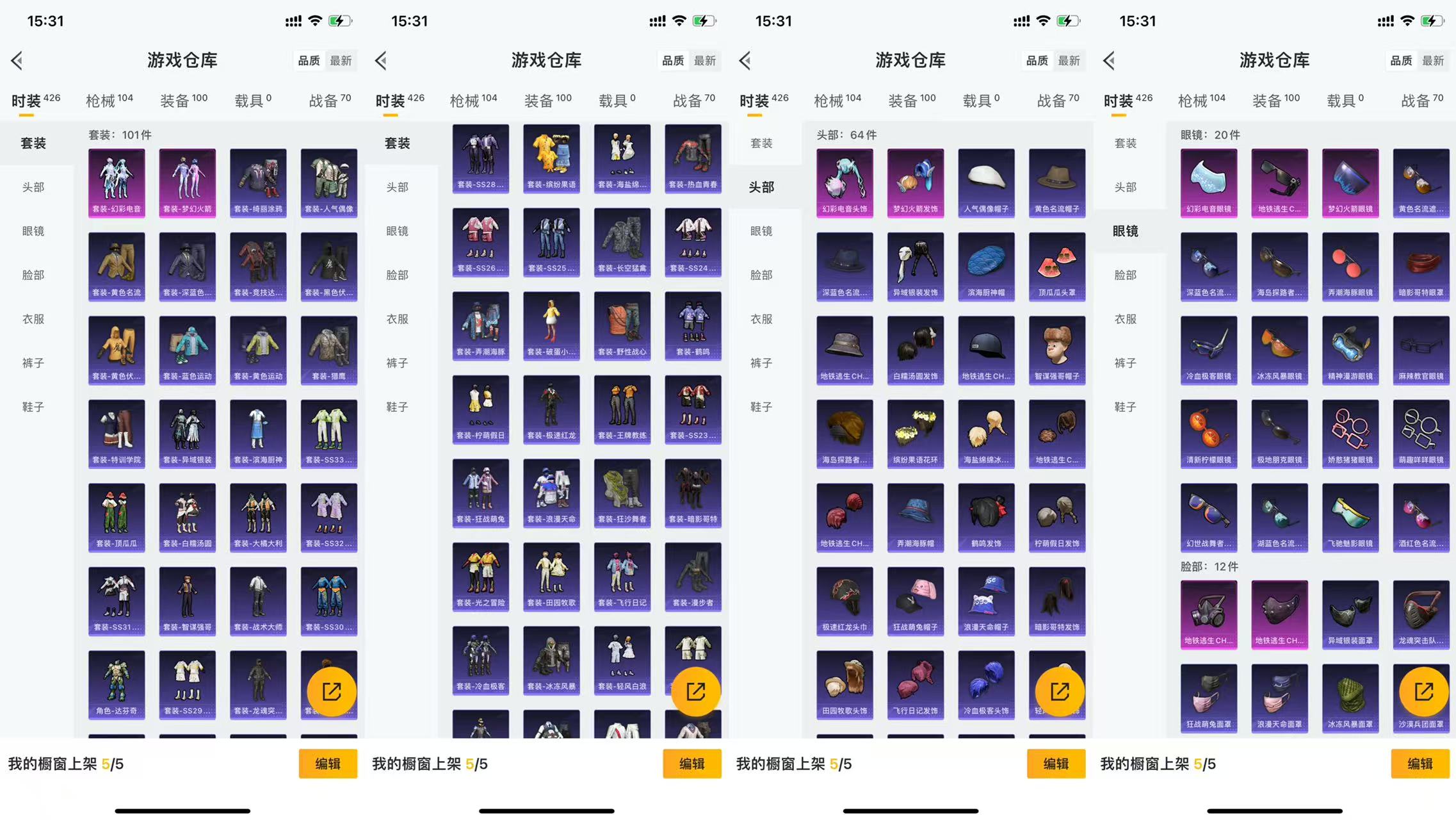 HPCMW441599和平精英账号详情图7