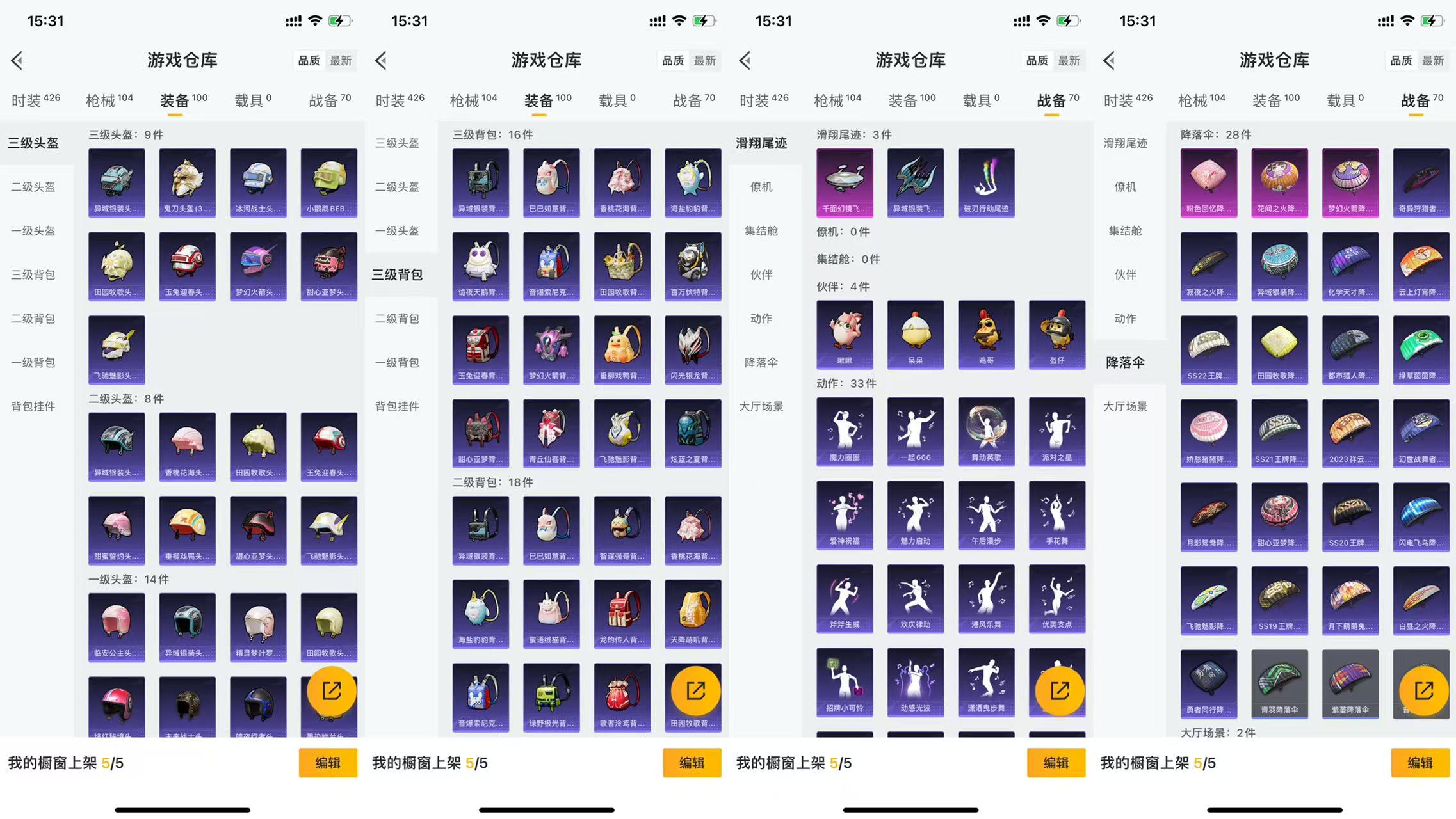 HPCMW441599和平精英账号详情图8