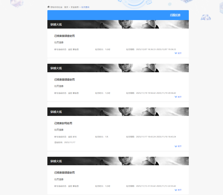 CFCMW47238穿越火线账号详情图9