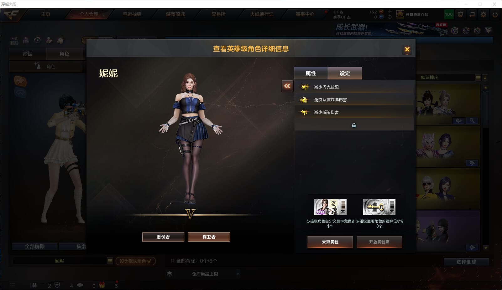 CFCMW47238穿越火线账号详情图6