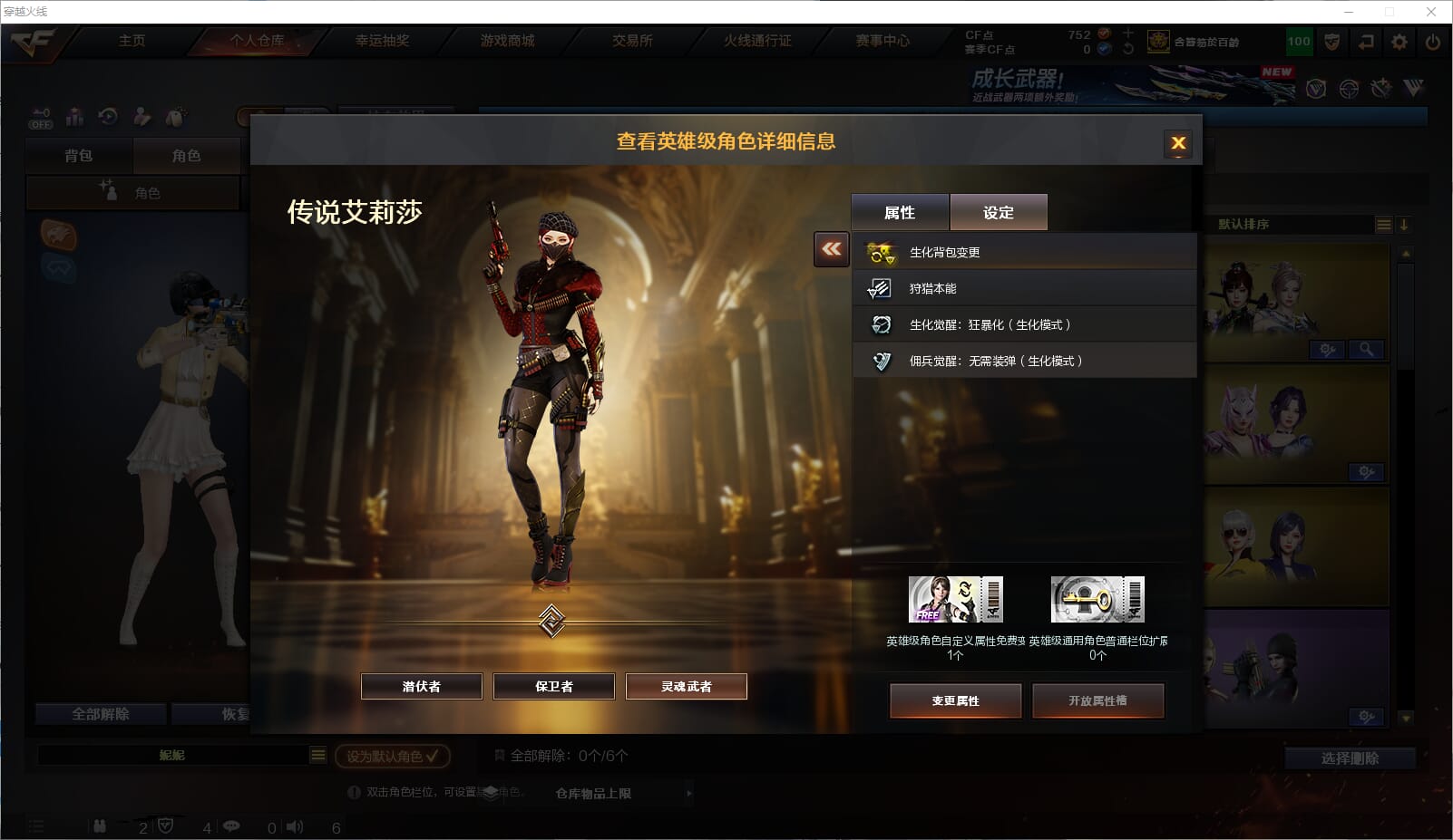 CFCMW47238穿越火线账号详情图5