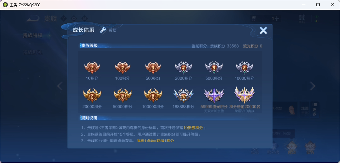 WZQM4140292王者荣耀账号详情图14 WZQM4140292王者荣耀账号详情图14