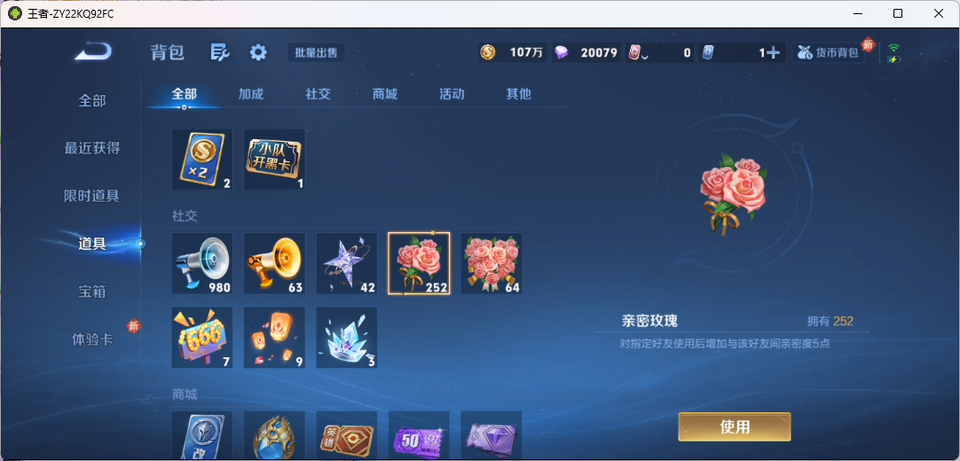 WZQM4140292王者荣耀账号详情图12 WZQM4140292王者荣耀账号详情图12