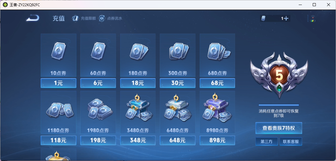 WZQM4140292王者荣耀账号详情图17 WZQM4140292王者荣耀账号详情图17