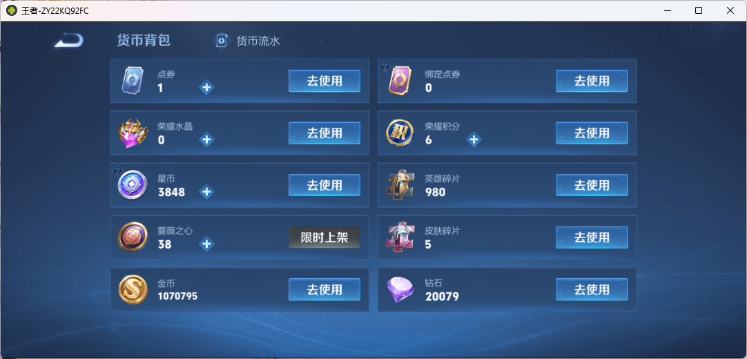 WZQM4140292王者荣耀账号详情图15 WZQM4140292王者荣耀账号详情图15