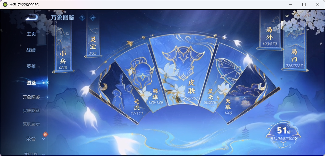 WZQM4140292王者荣耀账号详情图9 WZQM4140292王者荣耀账号详情图9