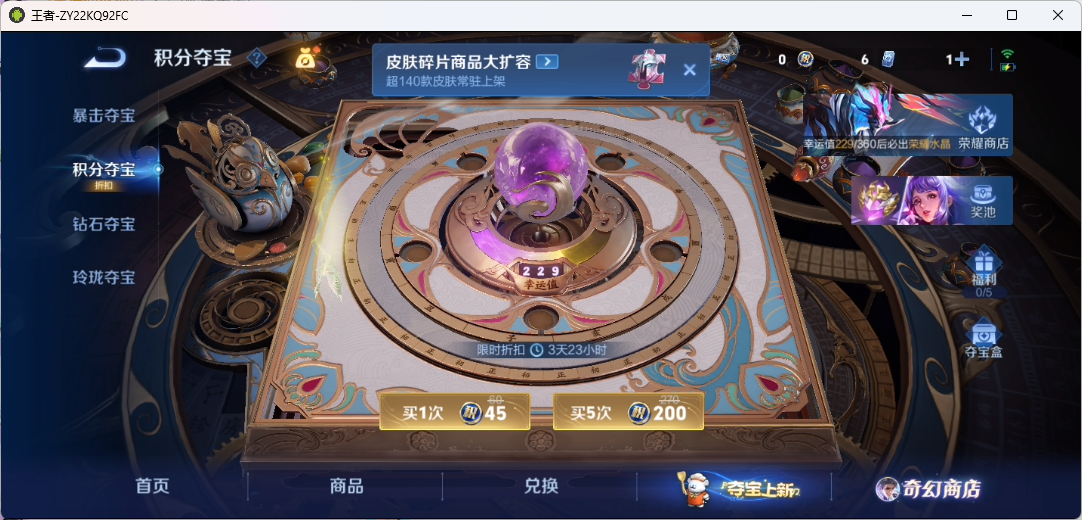 WZQM4140292王者荣耀账号详情图13 WZQM4140292王者荣耀账号详情图13