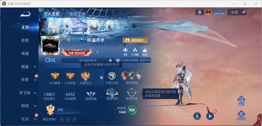 WZQM4140292王者荣耀账号详情图4 WZQM4140292王者荣耀账号详情图4